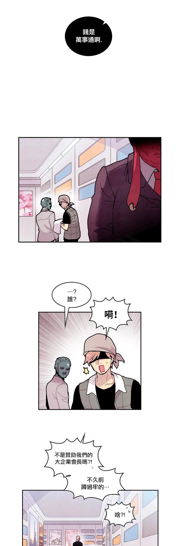 《Master Vita: 星之歌》漫画最新章节第14话免费下拉式在线观看章节第【19】张图片