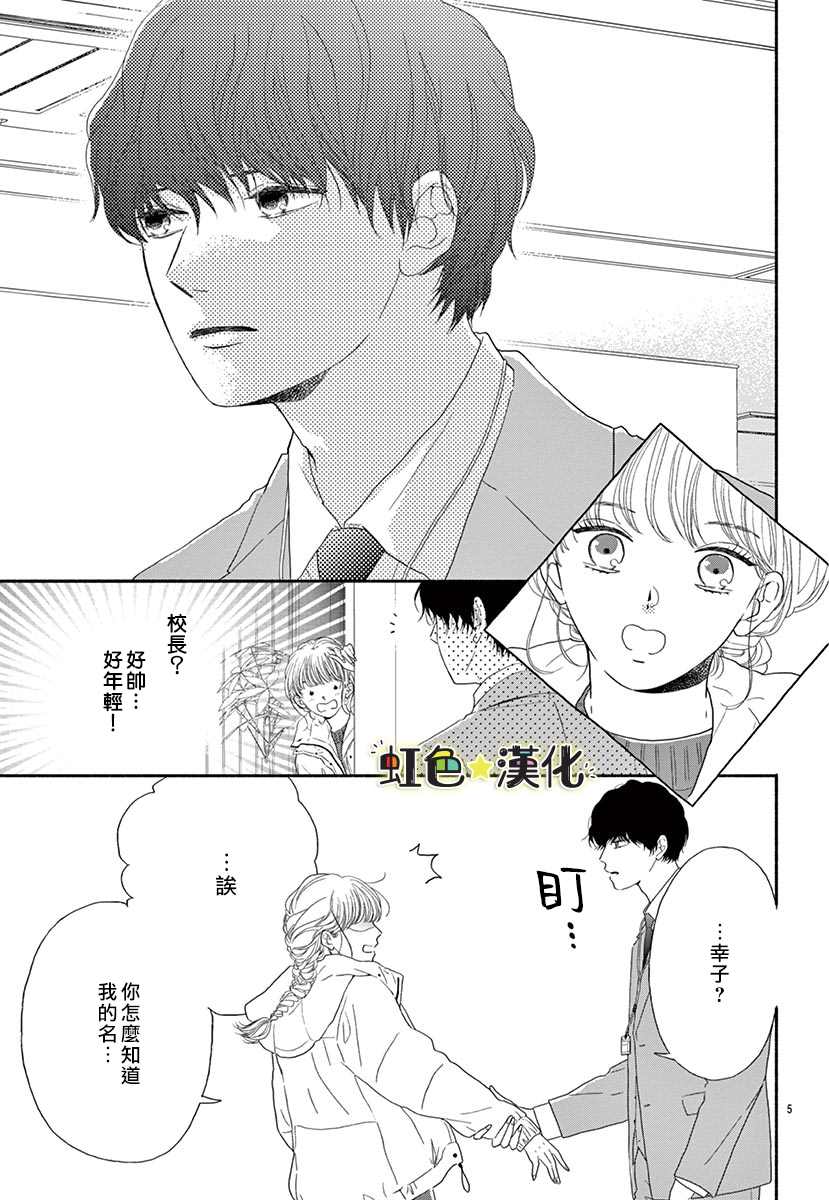 《无为之人的黎明》漫画最新章节第1话免费下拉式在线观看章节第【5】张图片