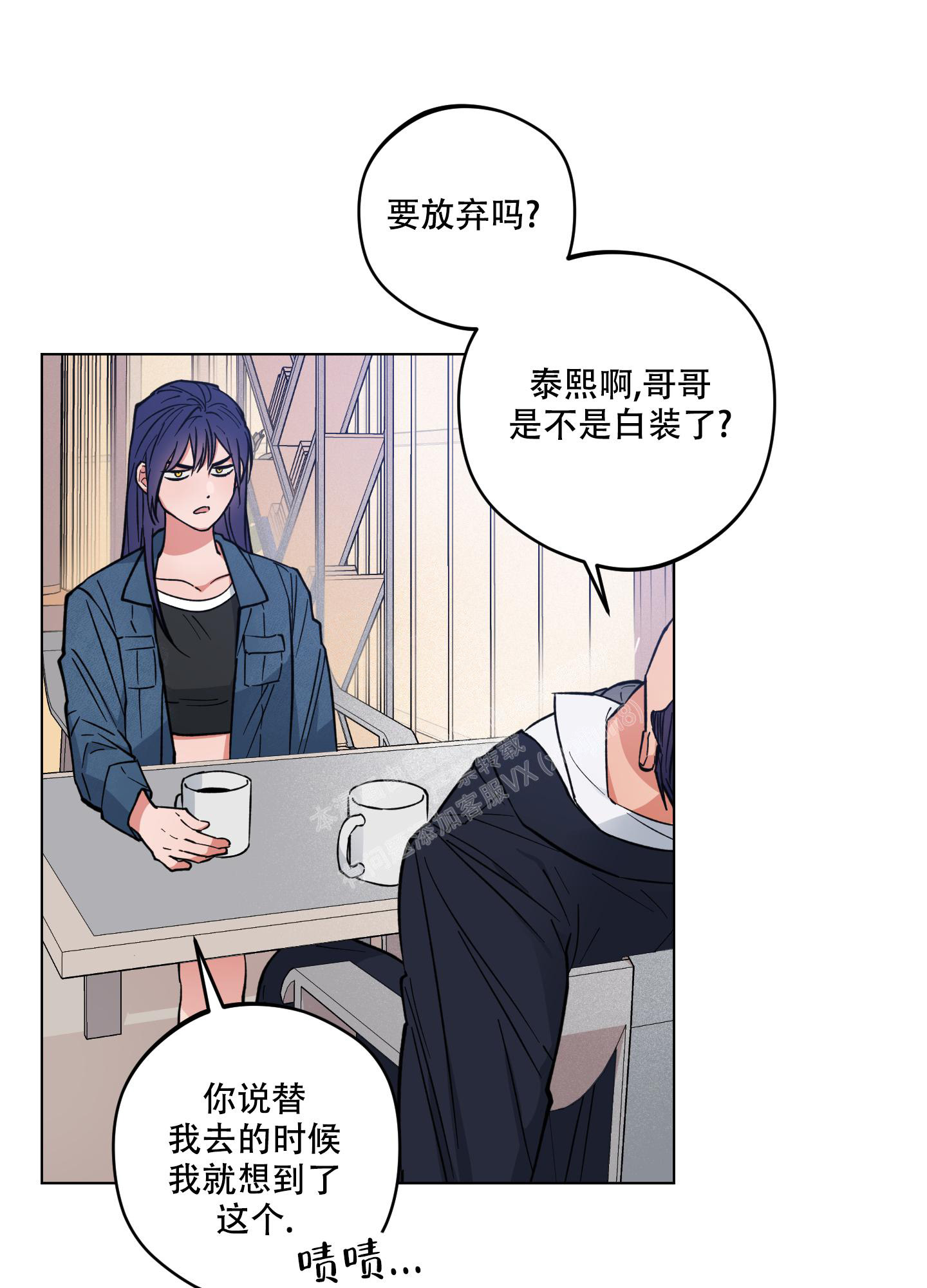 《试用伴侣》漫画最新章节第10话免费下拉式在线观看章节第【12】张图片