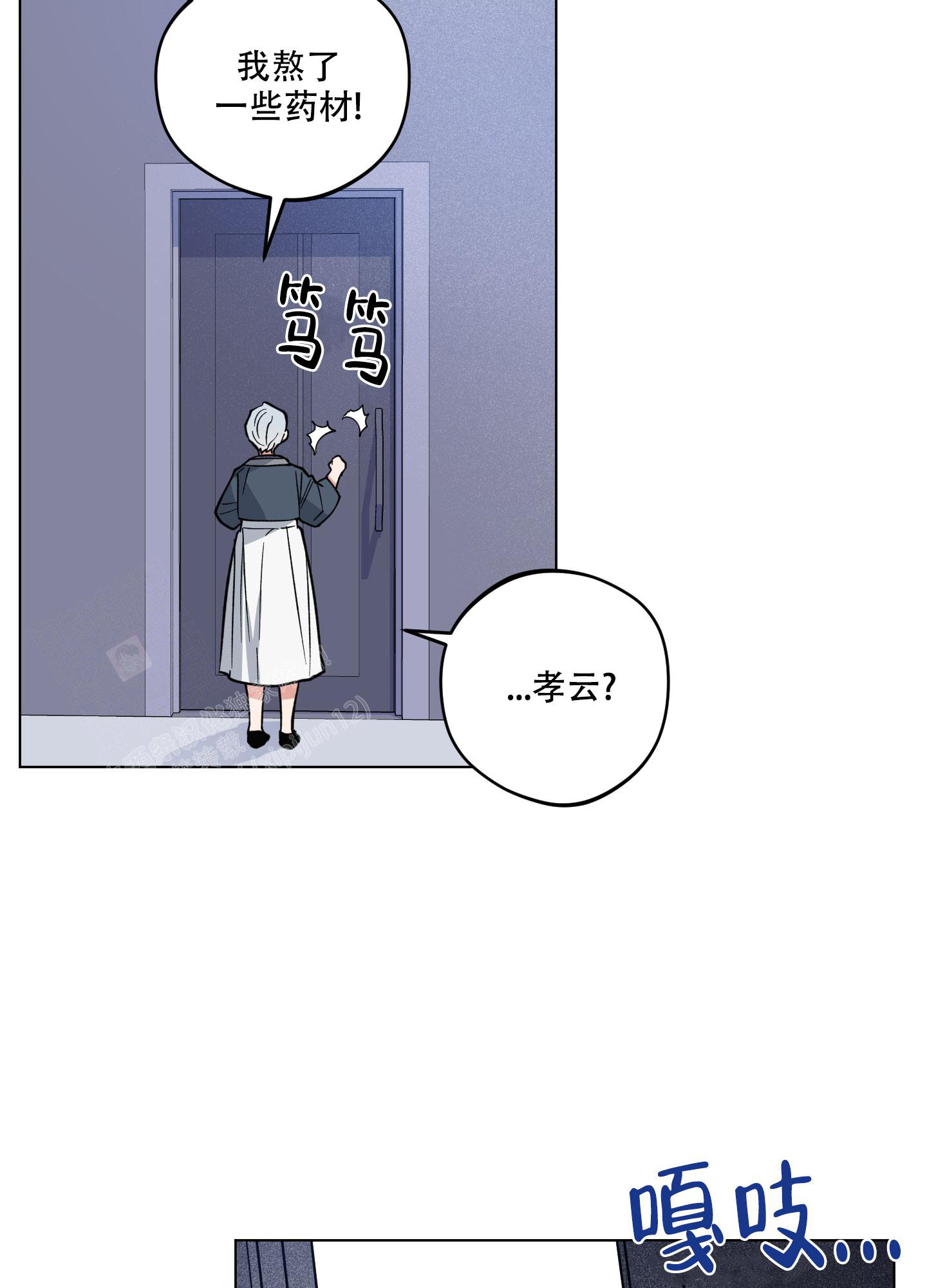 《试用伴侣》漫画最新章节第20话免费下拉式在线观看章节第【29】张图片