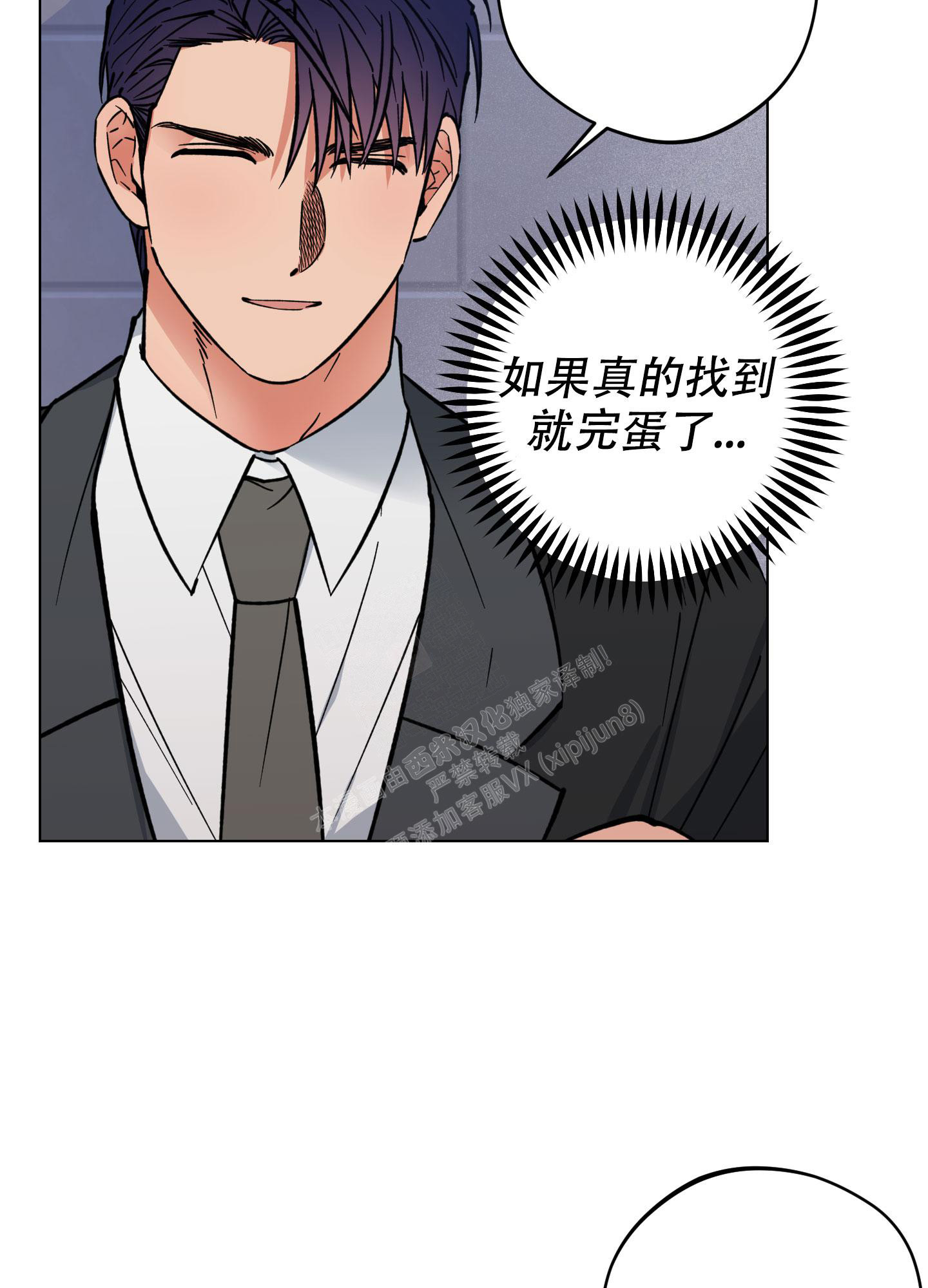 《试用伴侣》漫画最新章节第7话免费下拉式在线观看章节第【26】张图片