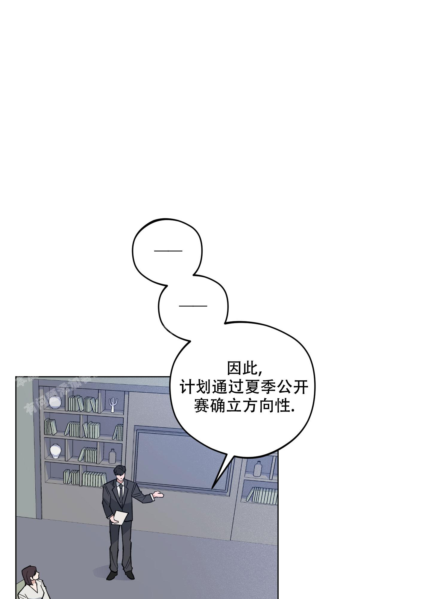 《试用伴侣》漫画最新章节第19话免费下拉式在线观看章节第【14】张图片