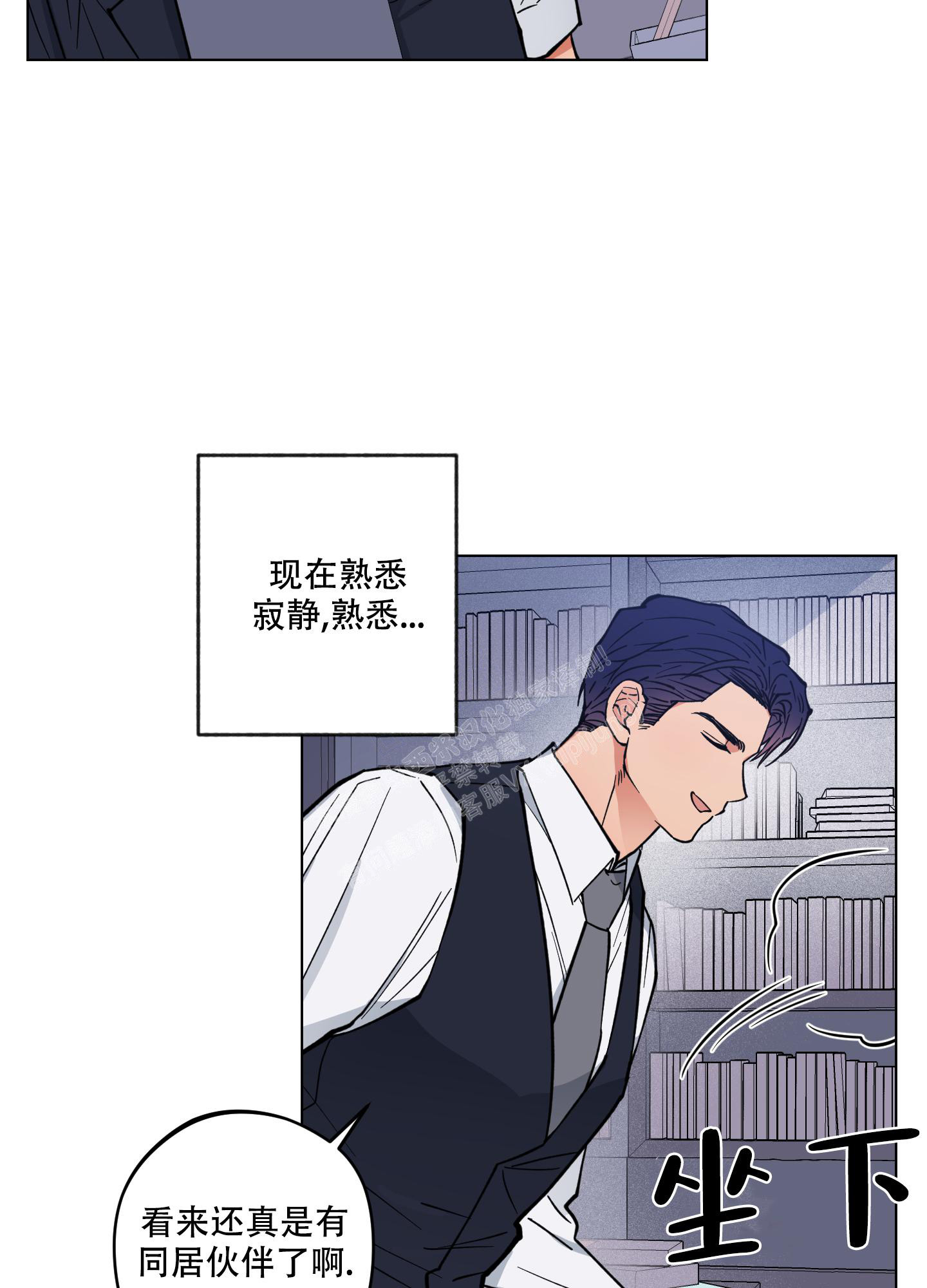 《试用伴侣》漫画最新章节第10话免费下拉式在线观看章节第【24】张图片