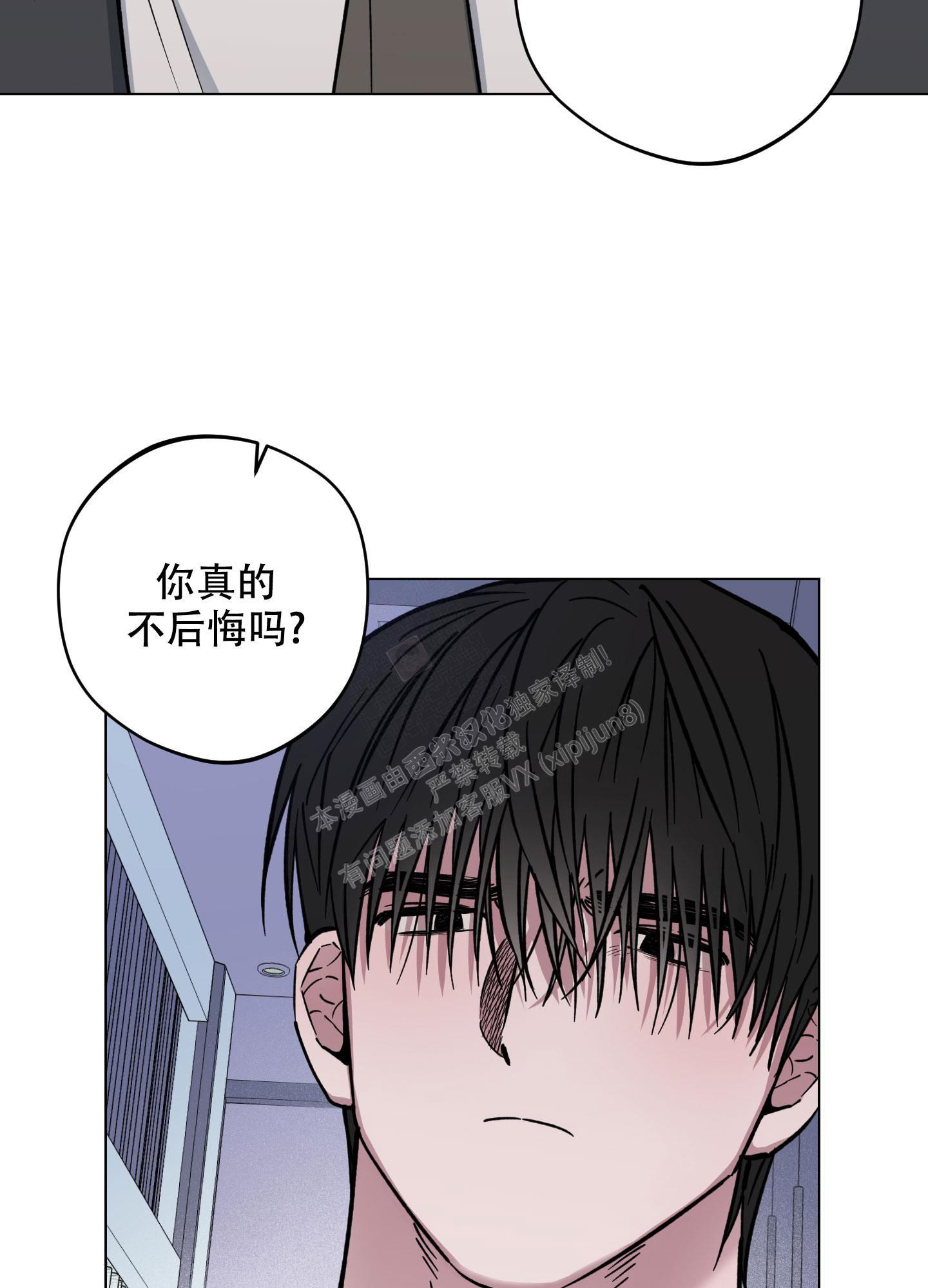 《试用伴侣》漫画最新章节第7话免费下拉式在线观看章节第【28】张图片