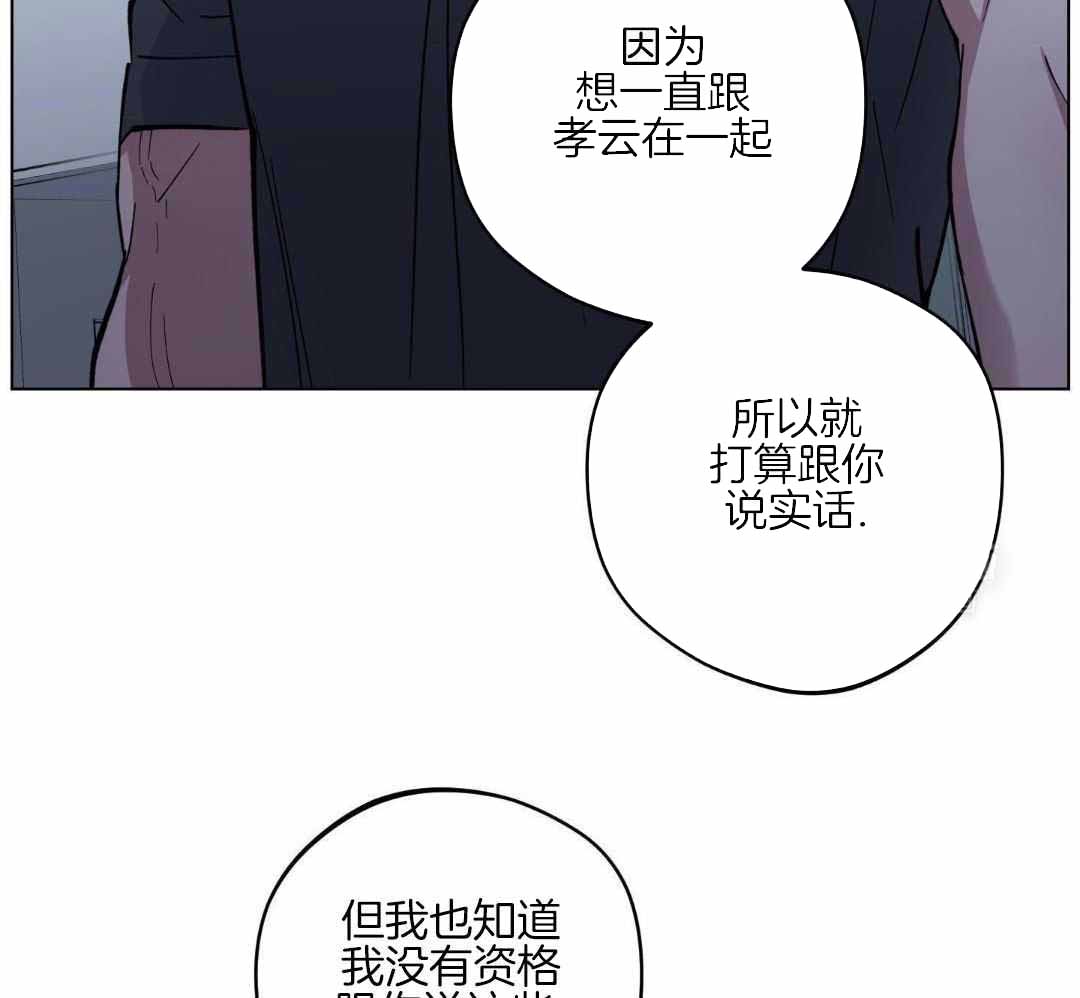 《试用伴侣》漫画最新章节第40话免费下拉式在线观看章节第【35】张图片