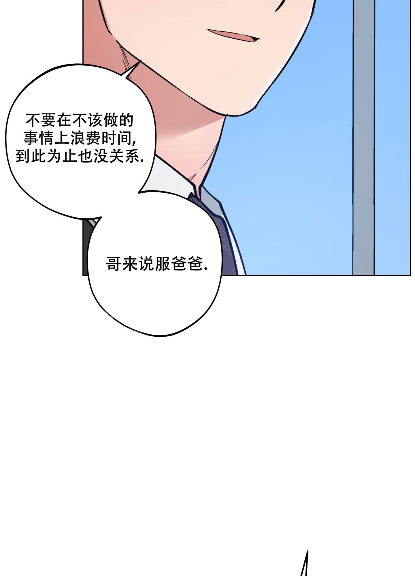 《试用伴侣》漫画最新章节第19话免费下拉式在线观看章节第【40】张图片