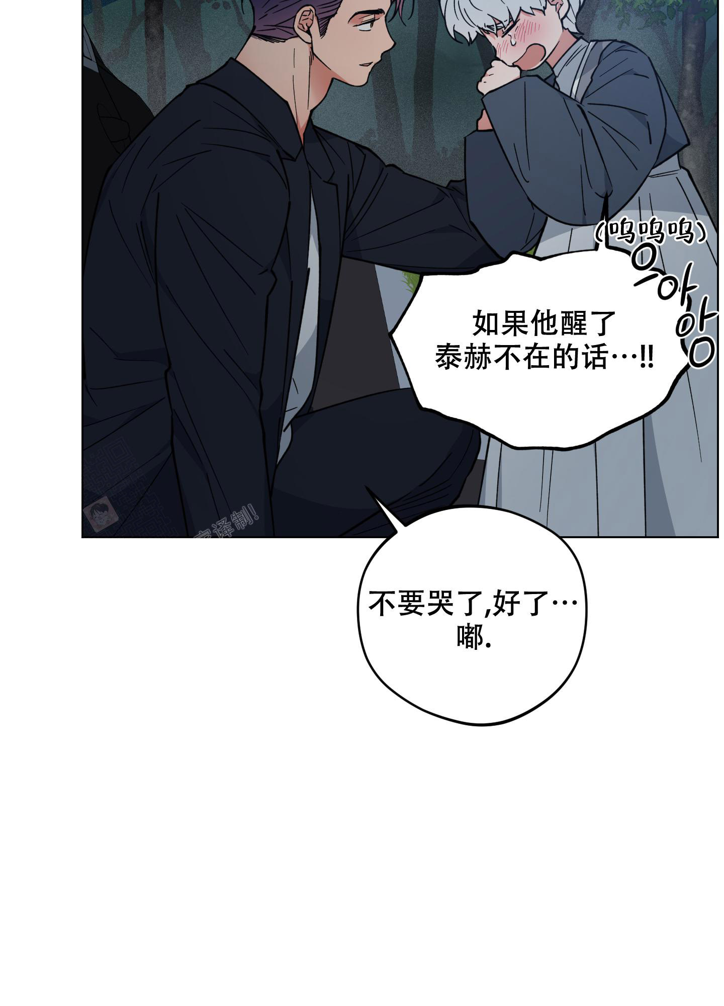 《试用伴侣》漫画最新章节第50话免费下拉式在线观看章节第【42】张图片