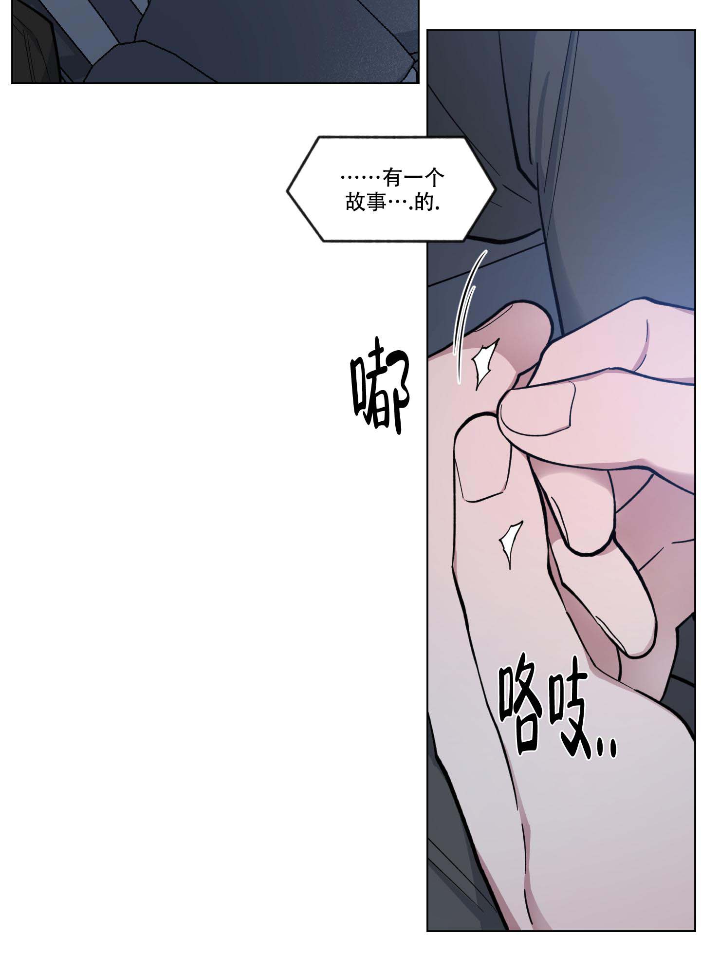 《试用伴侣》漫画最新章节第32话免费下拉式在线观看章节第【7】张图片