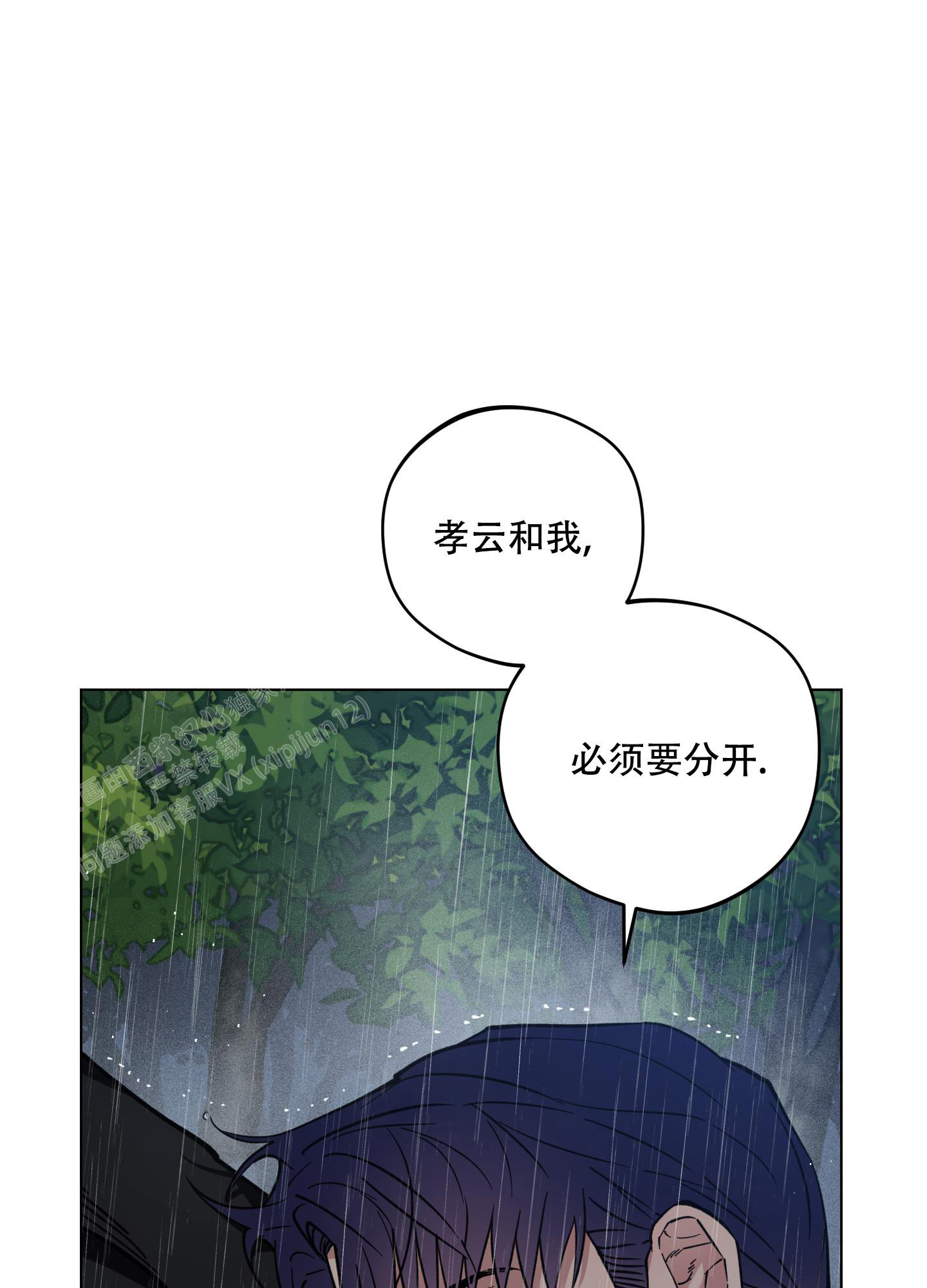 《试用伴侣》漫画最新章节第52话免费下拉式在线观看章节第【31】张图片