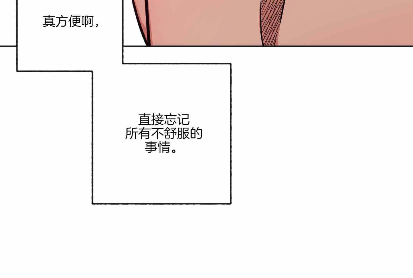 《试用伴侣》漫画最新章节第13话免费下拉式在线观看章节第【94】张图片