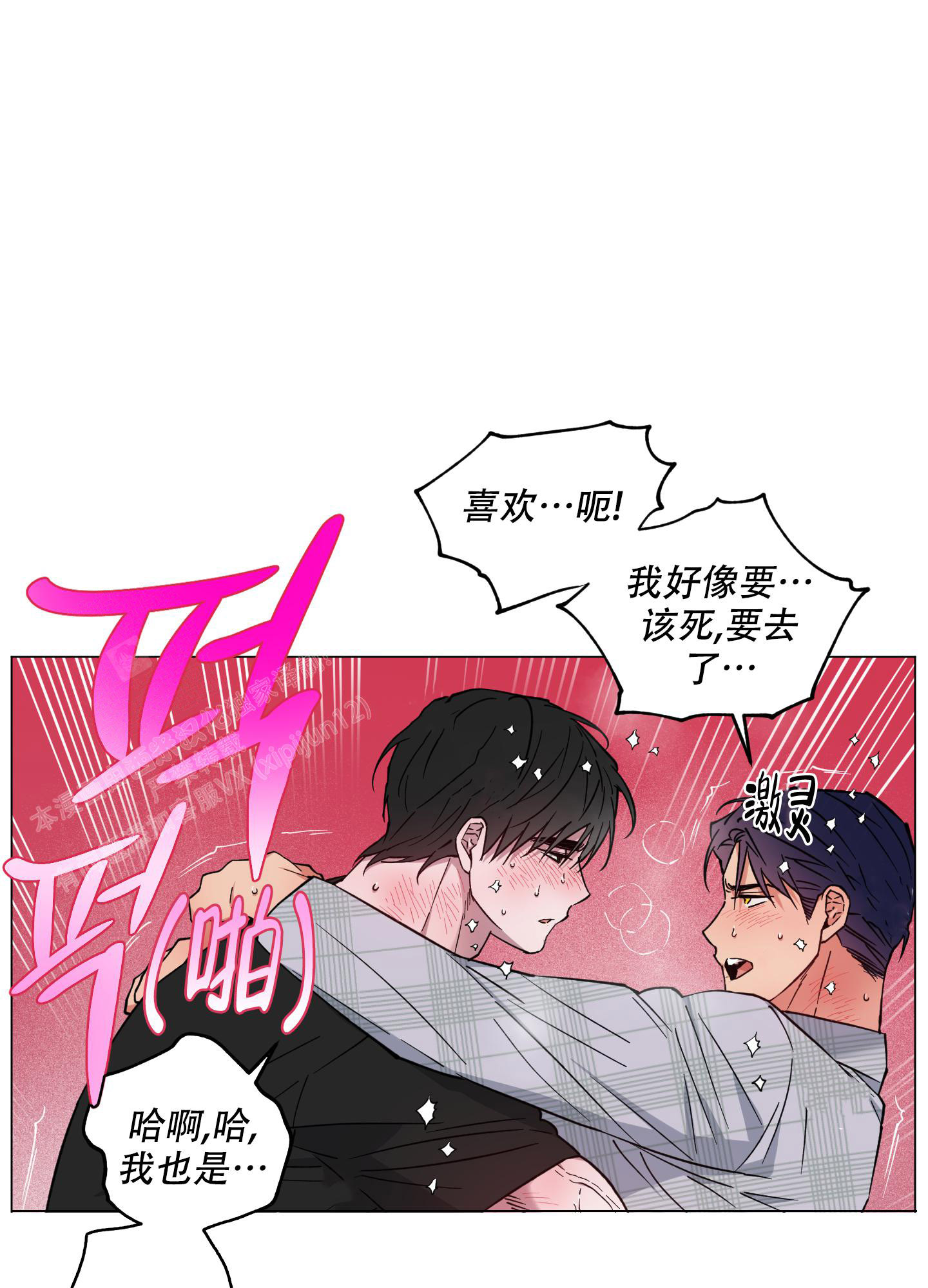 《试用伴侣》漫画最新章节第48话免费下拉式在线观看章节第【16】张图片