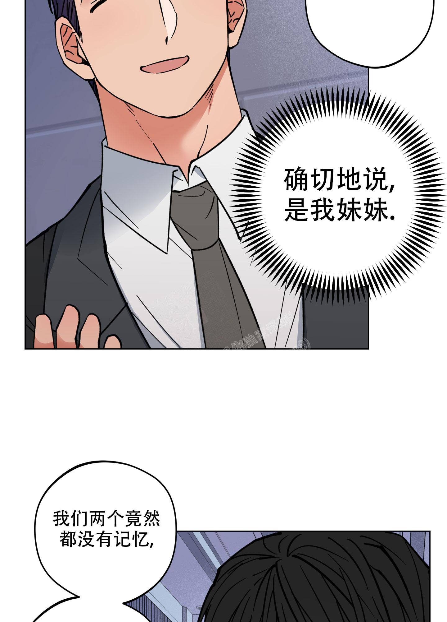 《试用伴侣》漫画最新章节第7话免费下拉式在线观看章节第【8】张图片