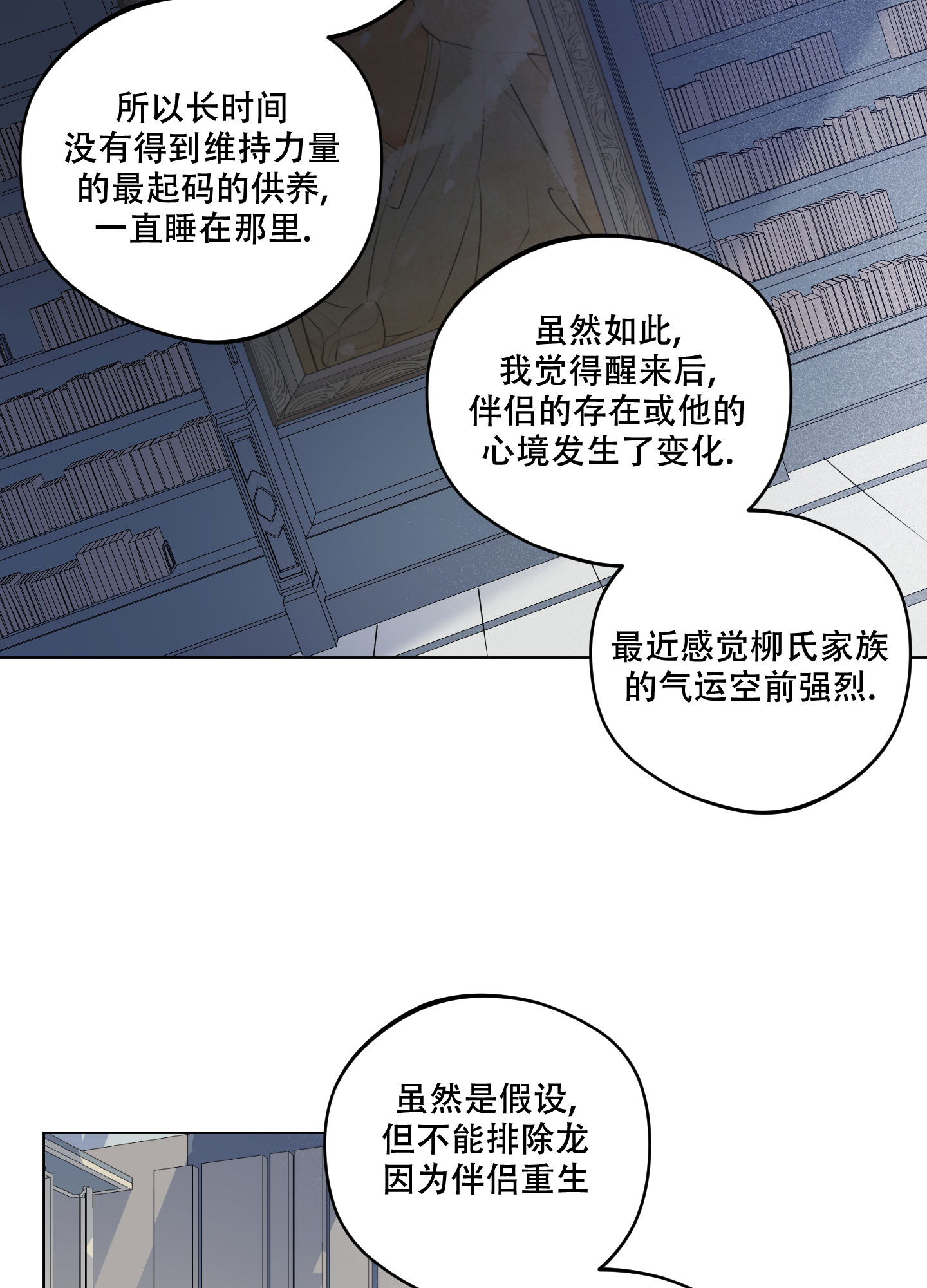 《试用伴侣》漫画最新章节第2话免费下拉式在线观看章节第【26】张图片