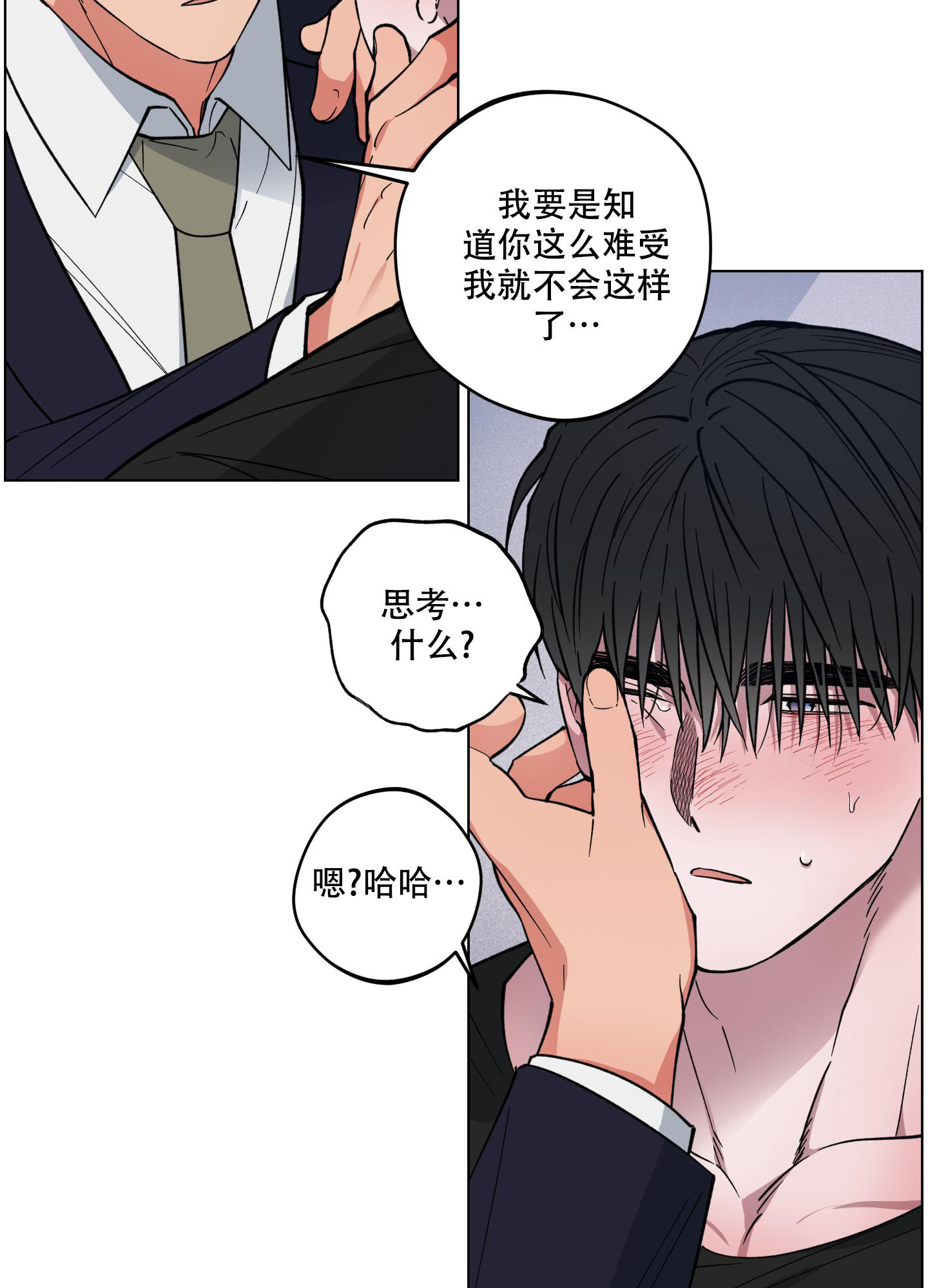 《试用伴侣》漫画最新章节第22话免费下拉式在线观看章节第【22】张图片