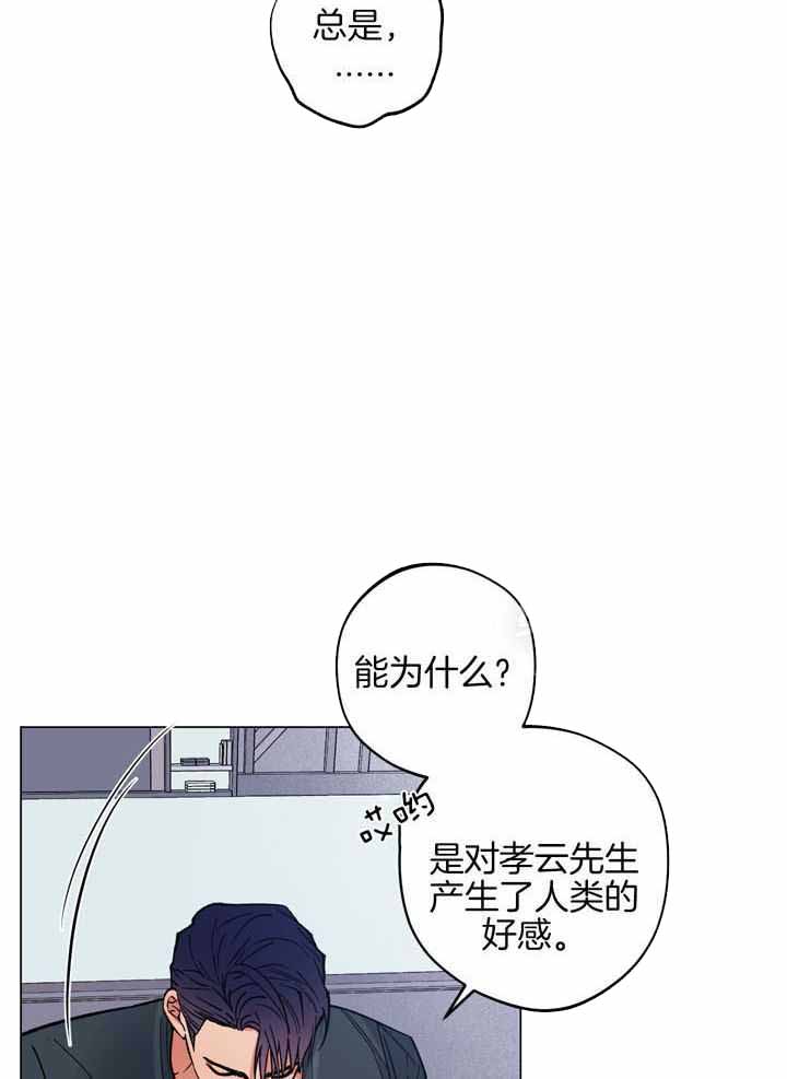 《试用伴侣》漫画最新章节第18话免费下拉式在线观看章节第【29】张图片