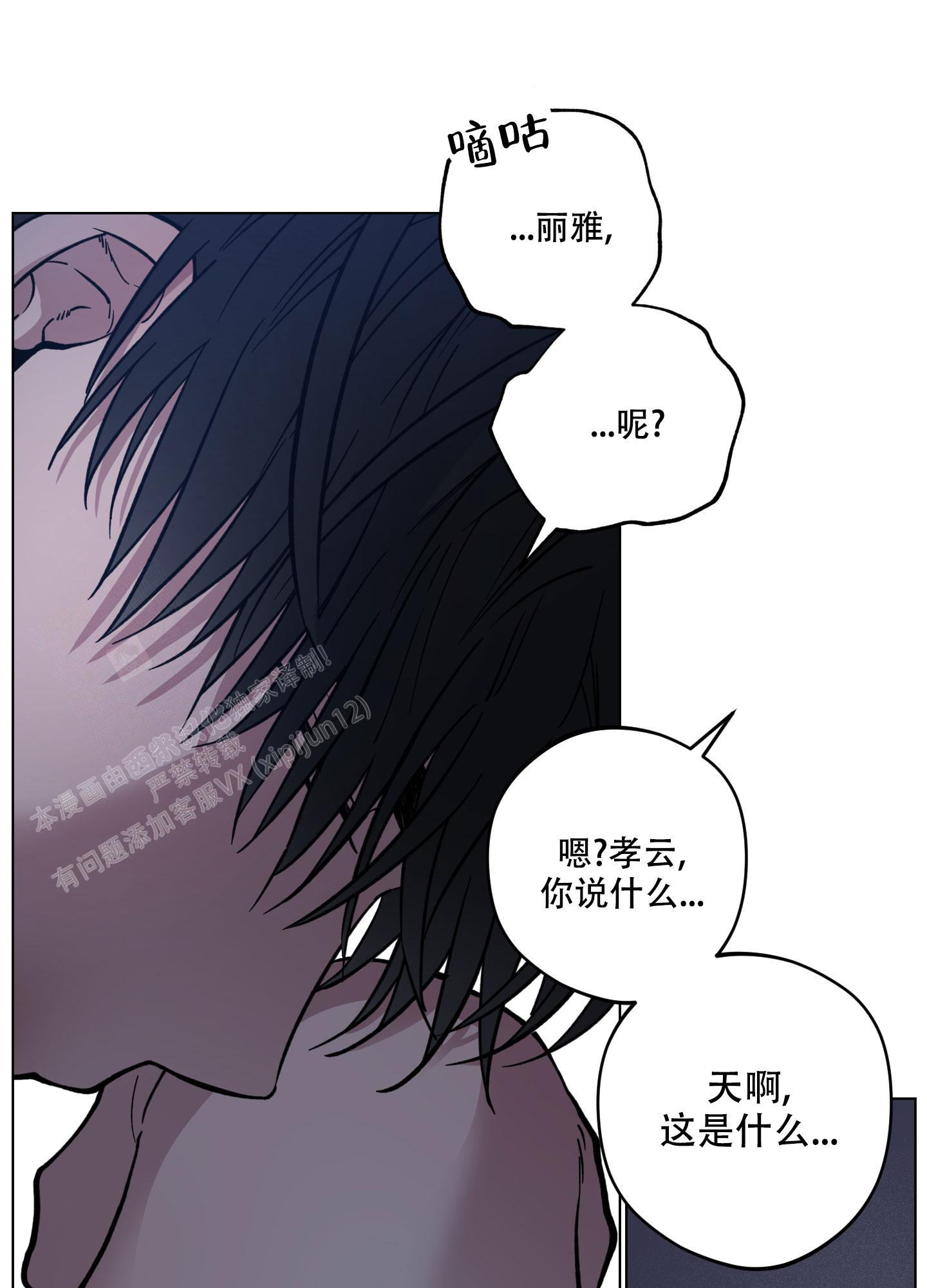 《试用伴侣》漫画最新章节第20话免费下拉式在线观看章节第【34】张图片