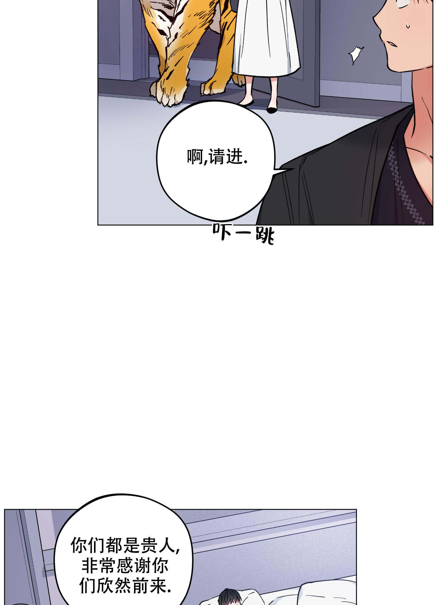 《试用伴侣》漫画最新章节第48话免费下拉式在线观看章节第【30】张图片