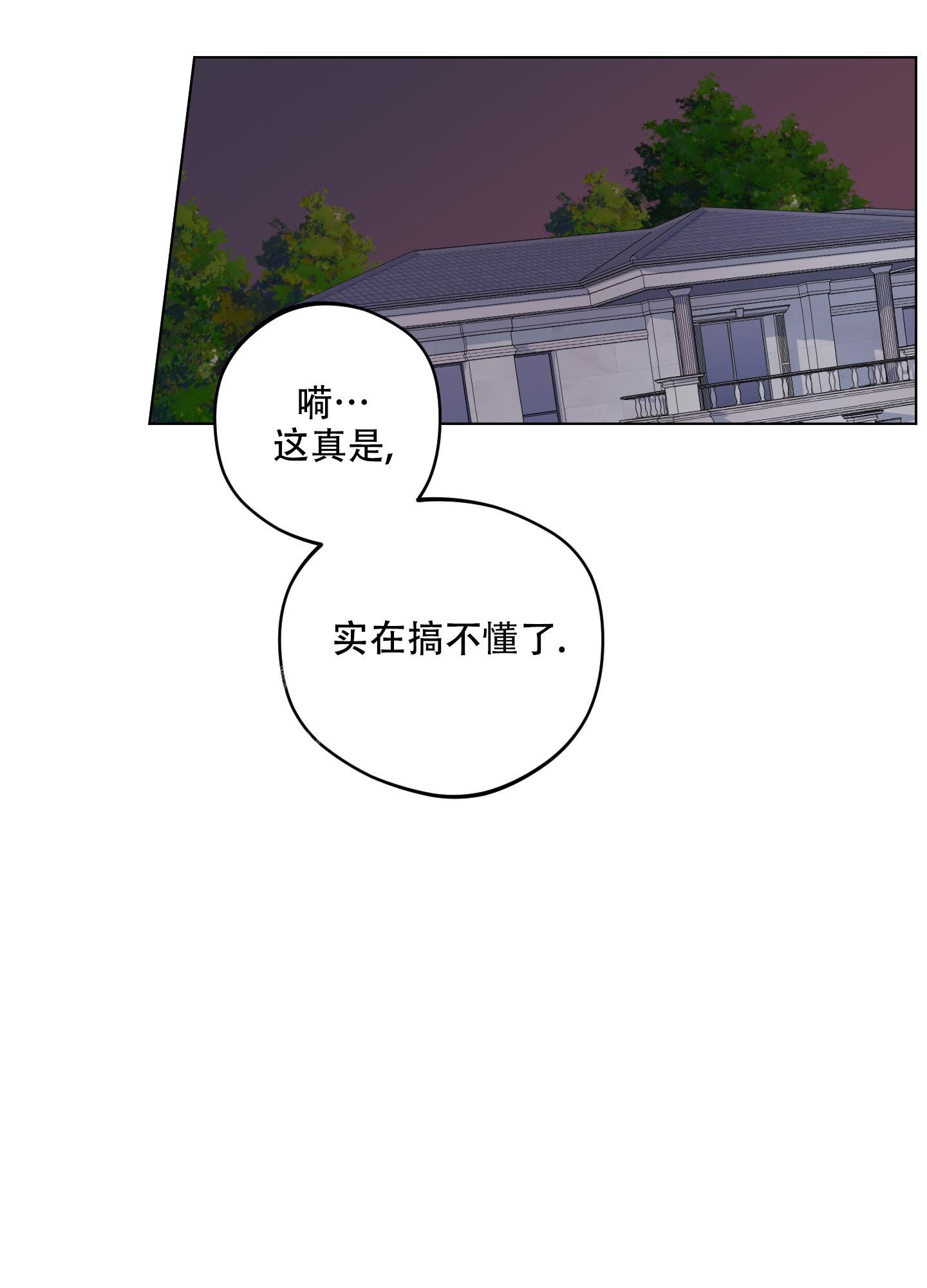 《试用伴侣》漫画最新章节第29话免费下拉式在线观看章节第【13】张图片