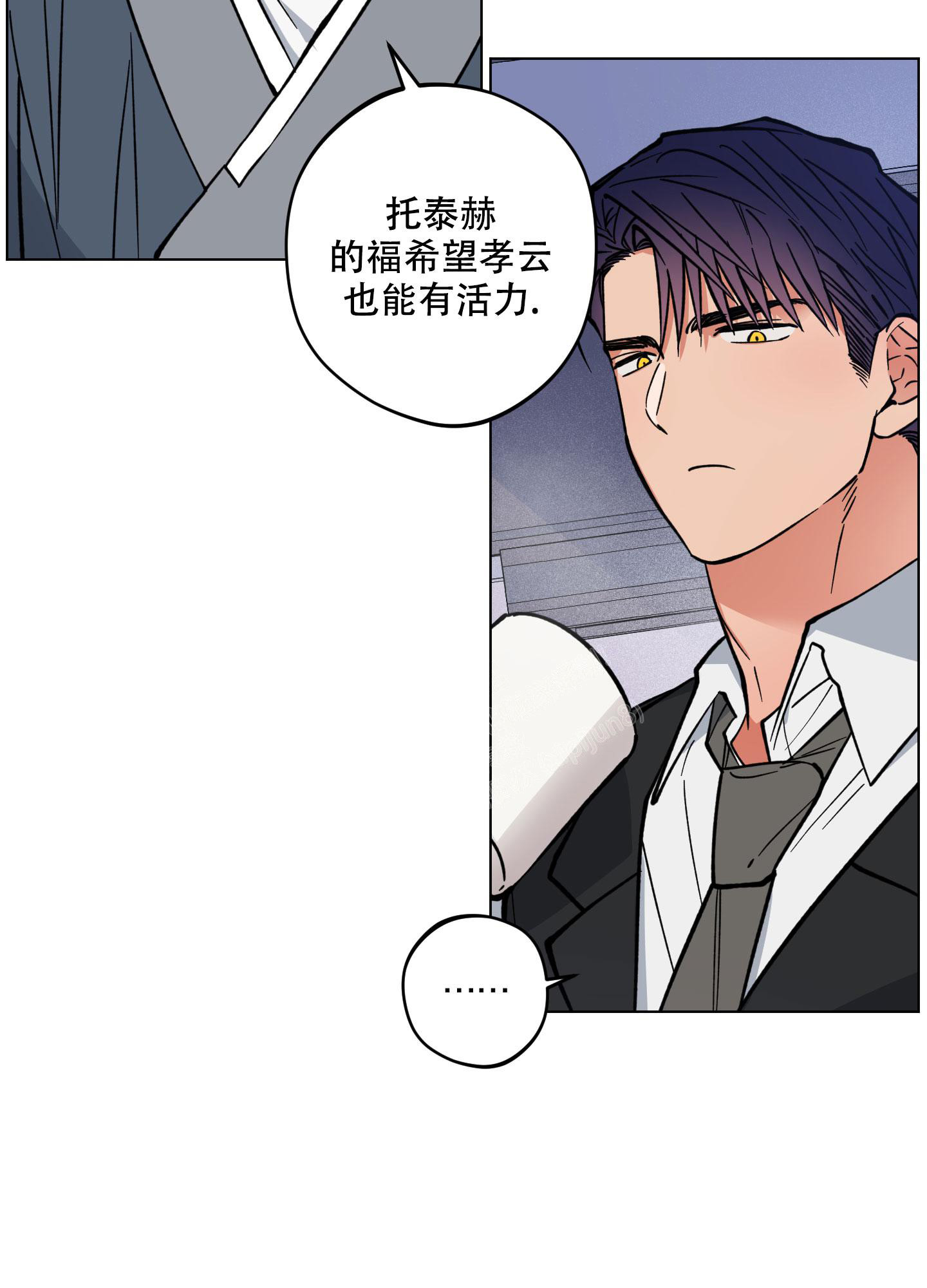 《试用伴侣》漫画最新章节第8话免费下拉式在线观看章节第【14】张图片