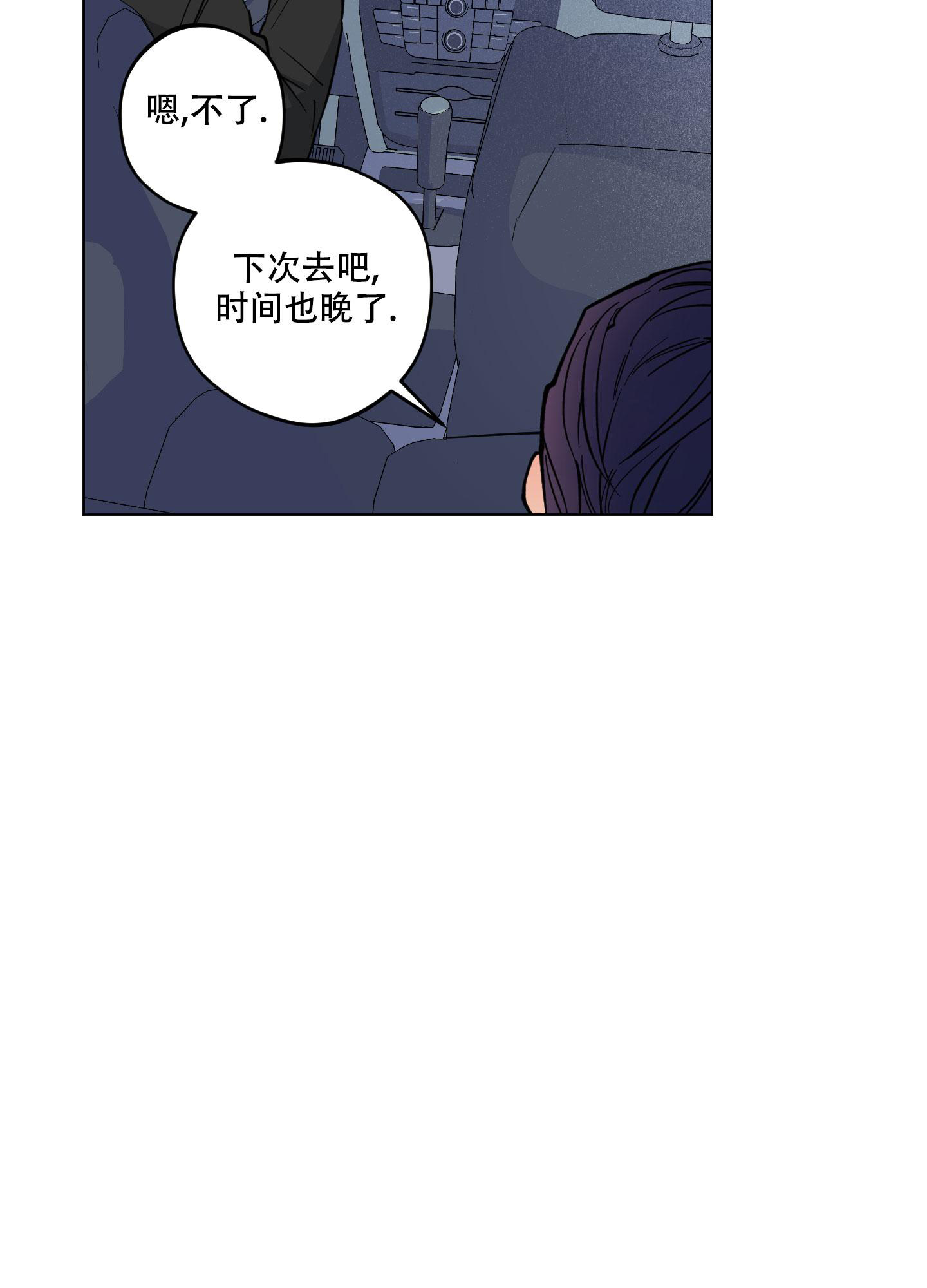 《试用伴侣》漫画最新章节第20话免费下拉式在线观看章节第【13】张图片