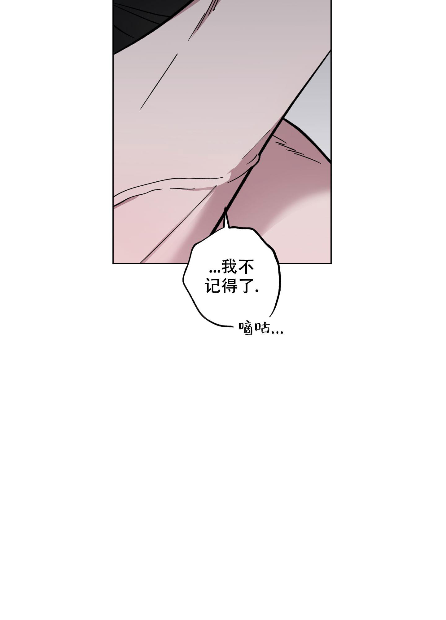 《试用伴侣》漫画最新章节第6话免费下拉式在线观看章节第【20】张图片