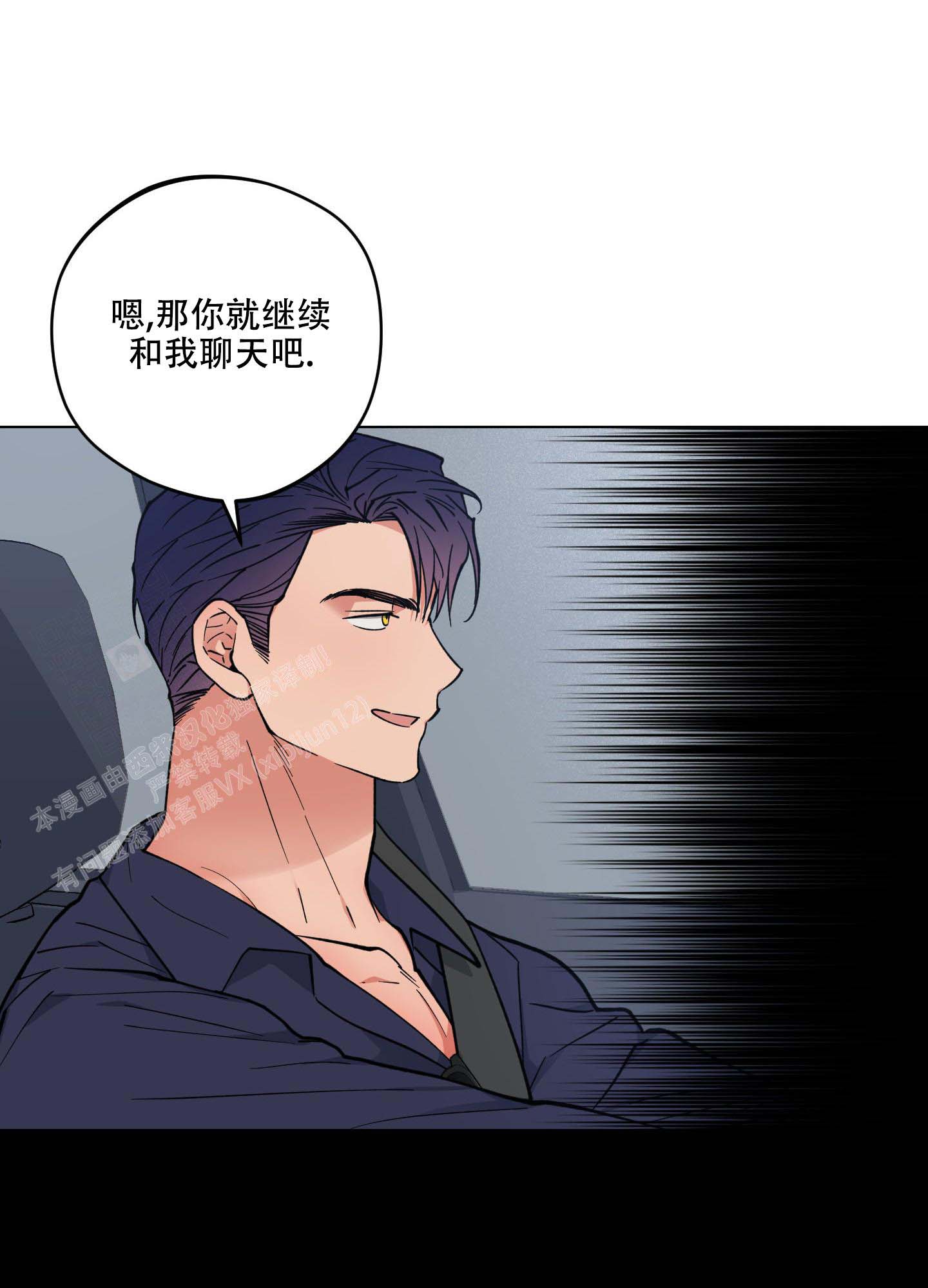 《试用伴侣》漫画最新章节第35话免费下拉式在线观看章节第【29】张图片