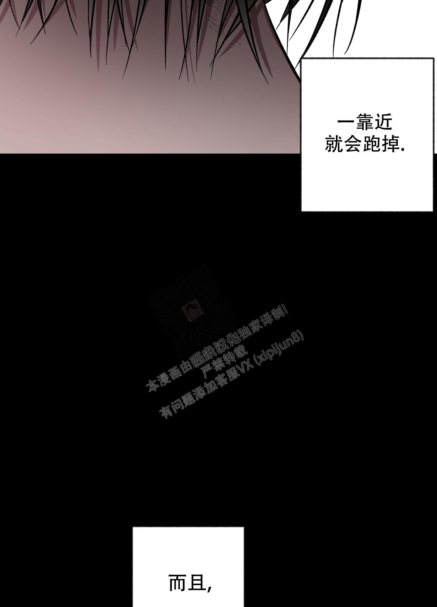 《试用伴侣》漫画最新章节第9话免费下拉式在线观看章节第【41】张图片