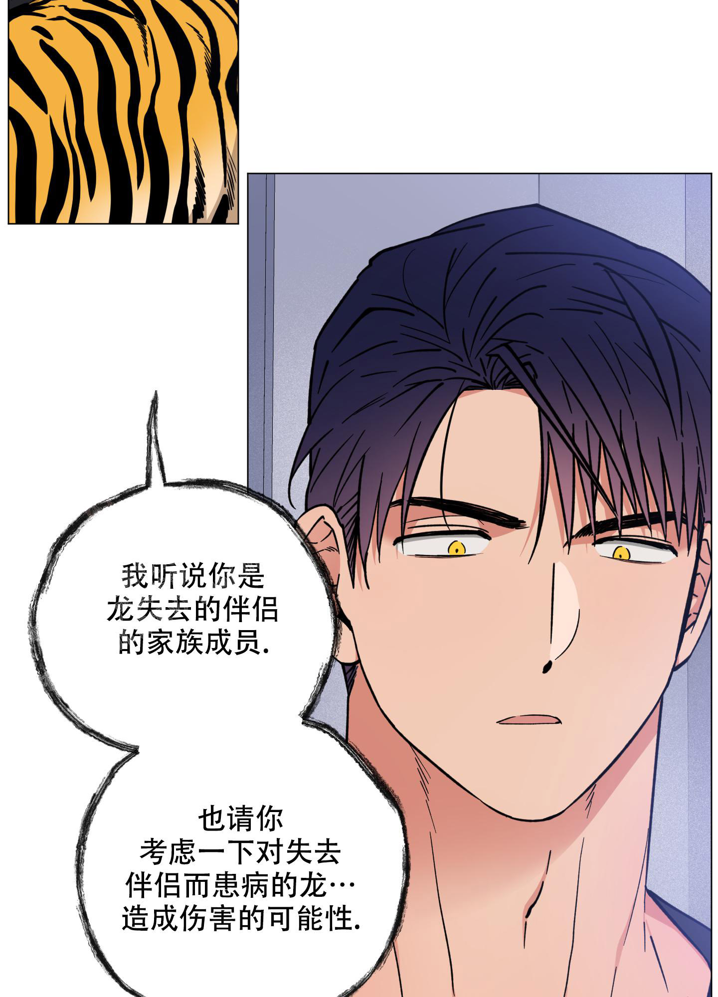 《试用伴侣》漫画最新章节第48话免费下拉式在线观看章节第【38】张图片