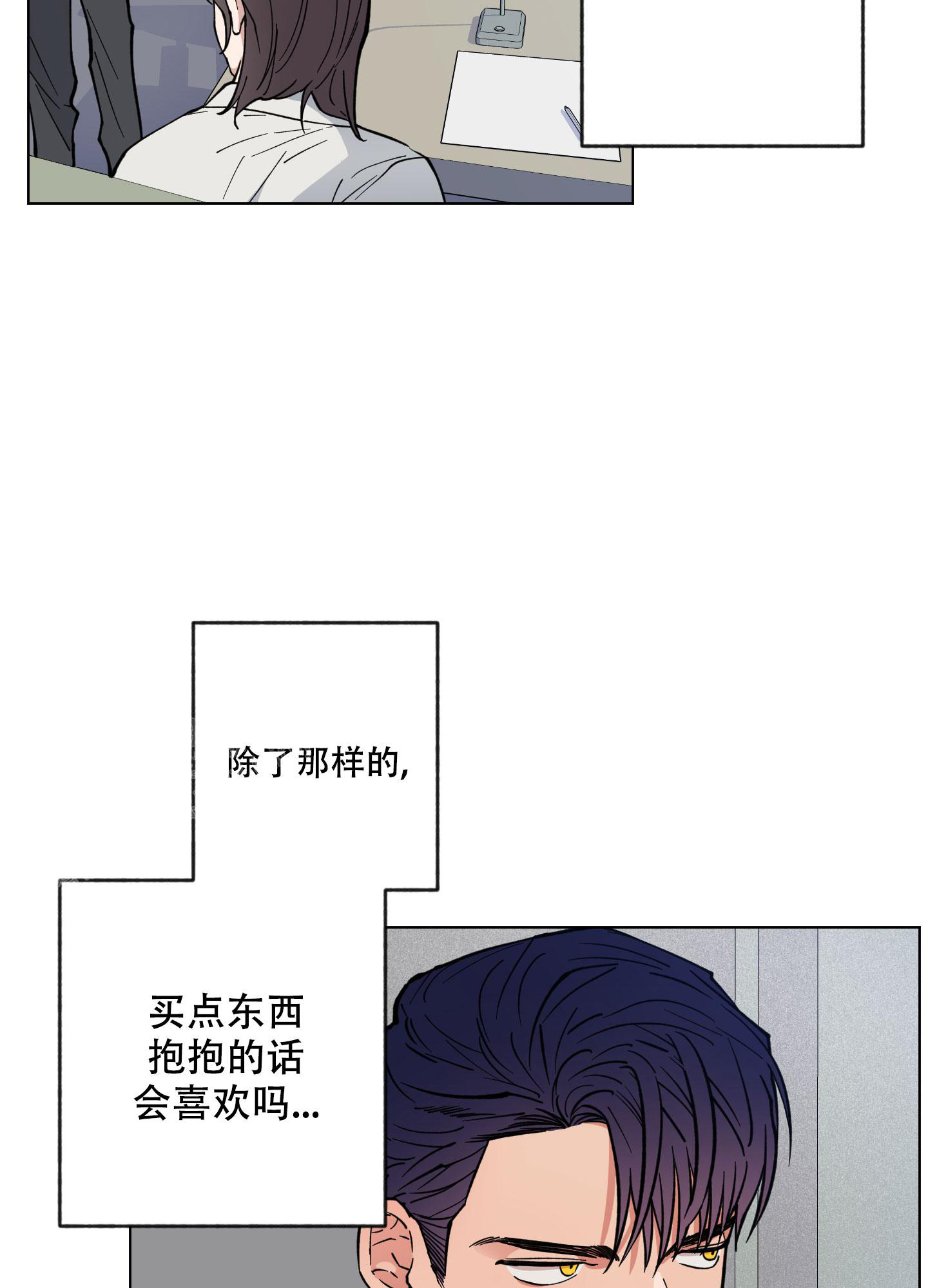 《试用伴侣》漫画最新章节第19话免费下拉式在线观看章节第【18】张图片