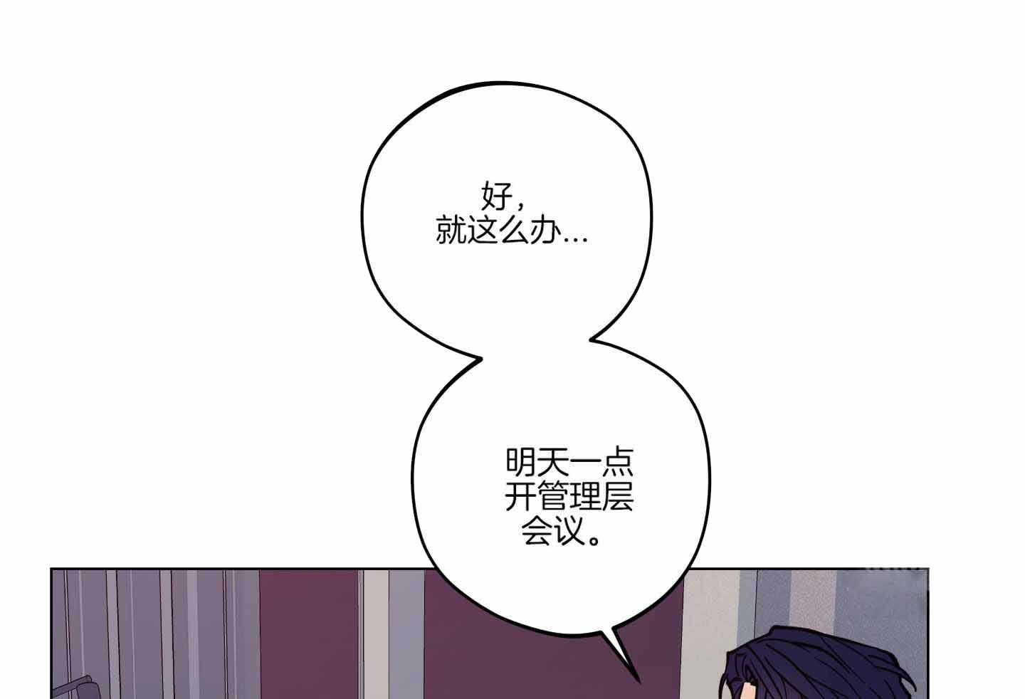 《试用伴侣》漫画最新章节第15话免费下拉式在线观看章节第【29】张图片