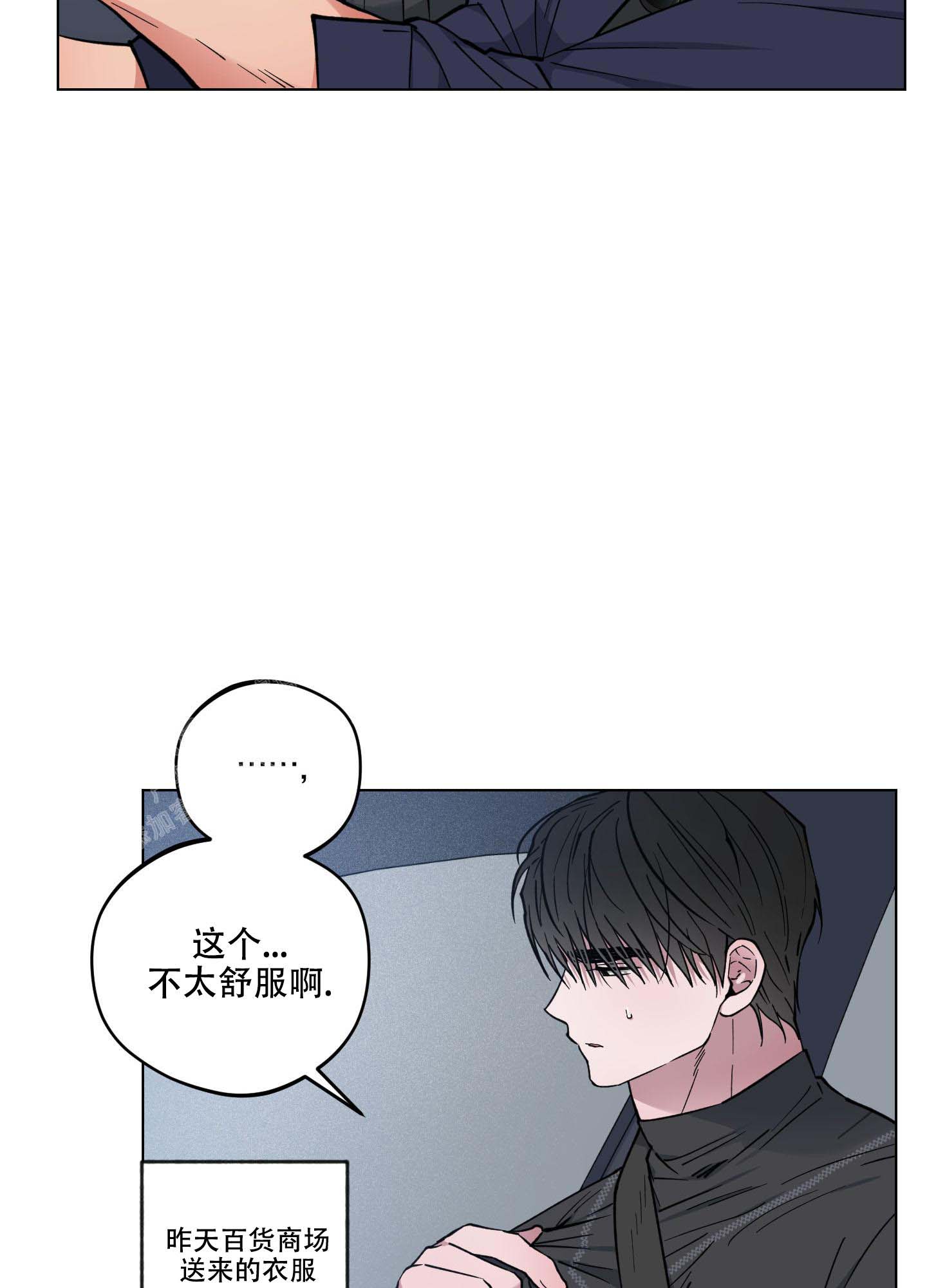 《试用伴侣》漫画最新章节第35话免费下拉式在线观看章节第【25】张图片