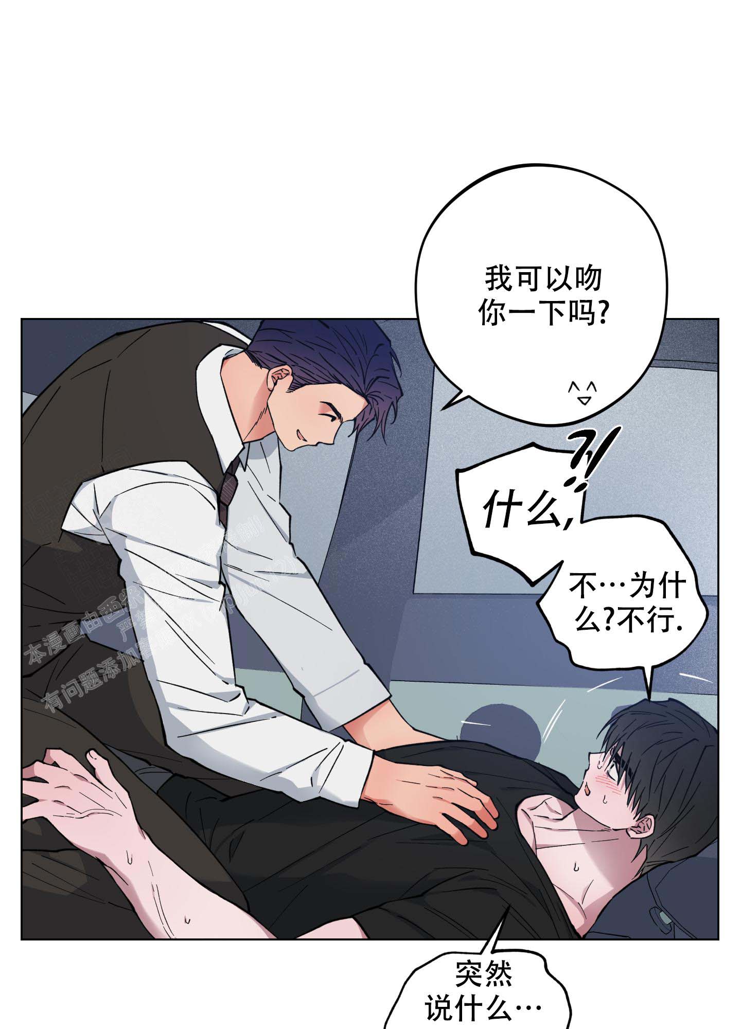 《试用伴侣》漫画最新章节第32话免费下拉式在线观看章节第【20】张图片