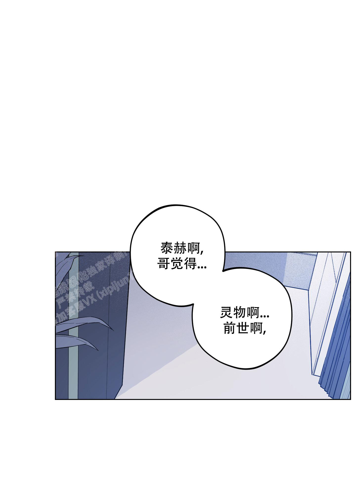 《试用伴侣》漫画最新章节第19话免费下拉式在线观看章节第【37】张图片