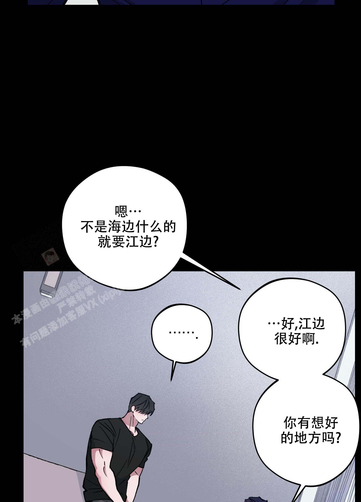 《试用伴侣》漫画最新章节第35话免费下拉式在线观看章节第【32】张图片