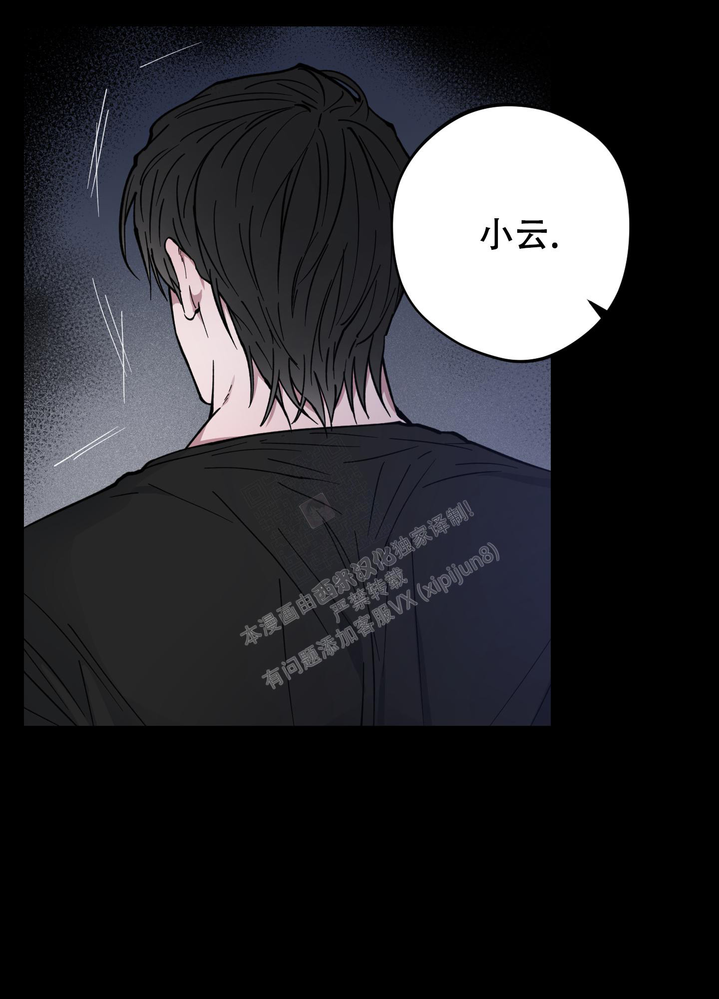 《试用伴侣》漫画最新章节第11话免费下拉式在线观看章节第【9】张图片