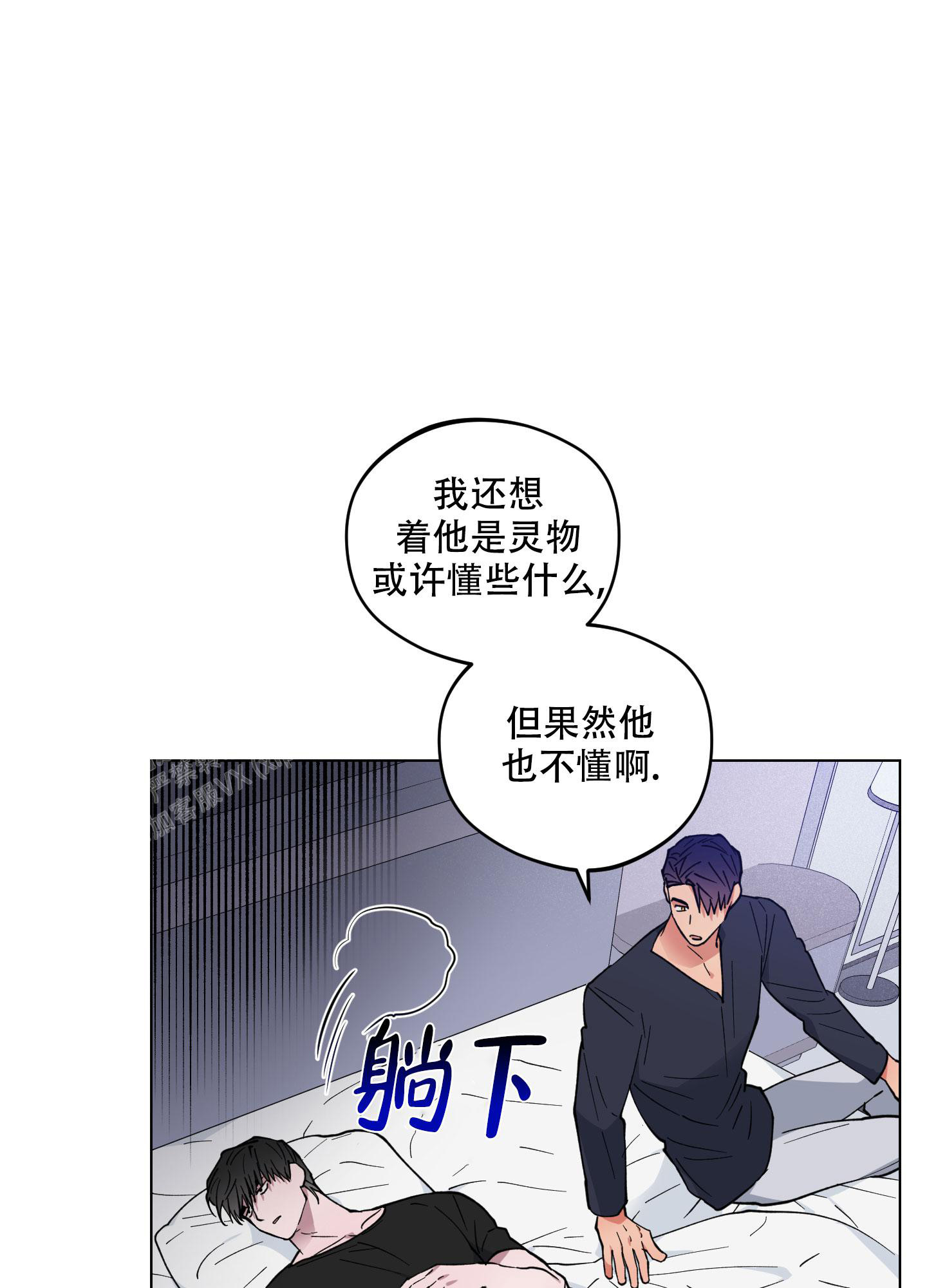 《试用伴侣》漫画最新章节第29话免费下拉式在线观看章节第【22】张图片