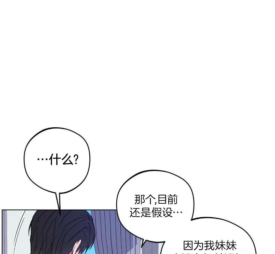 《试用伴侣》漫画最新章节第44话免费下拉式在线观看章节第【23】张图片