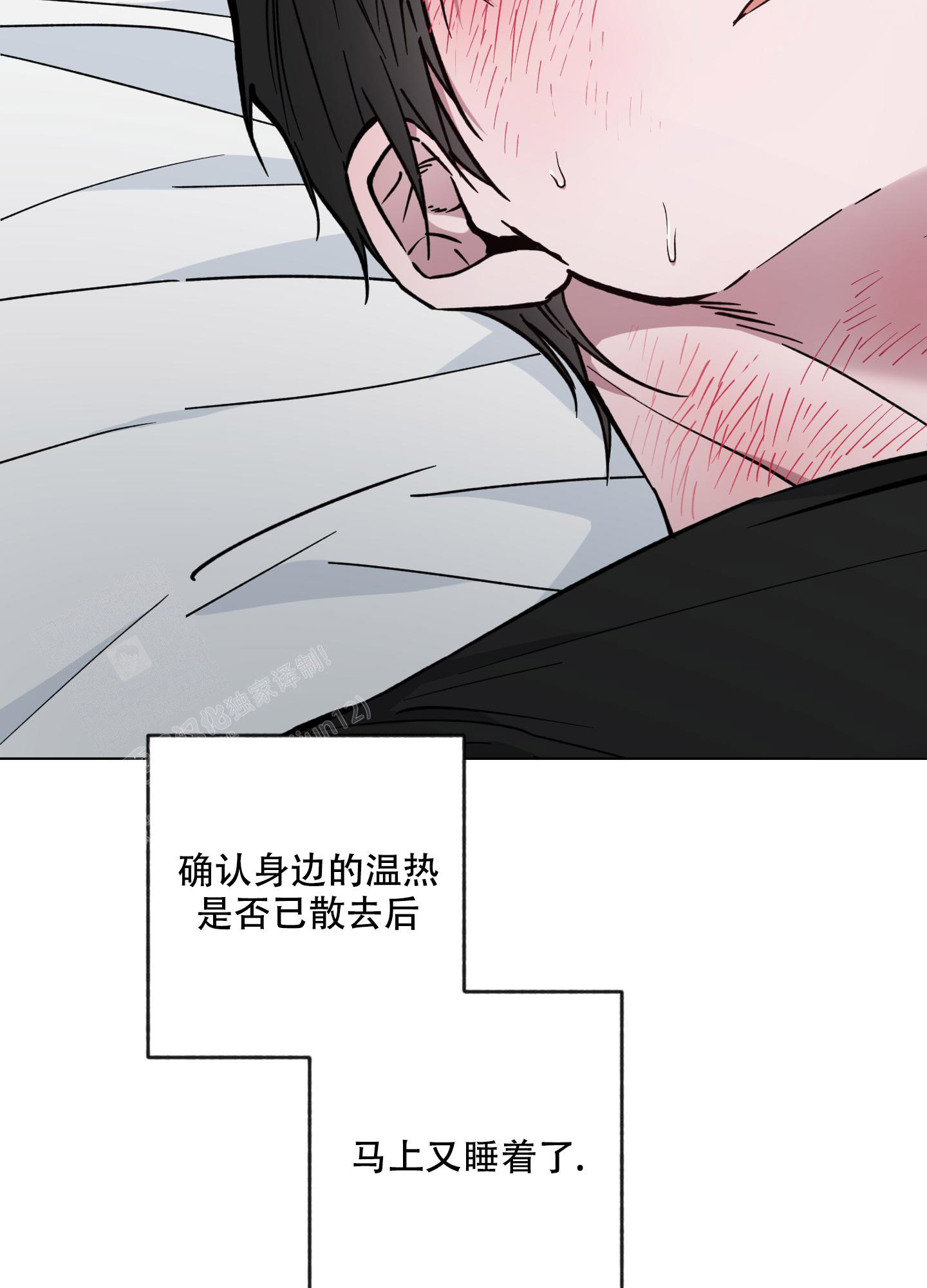 《试用伴侣》漫画最新章节第49话免费下拉式在线观看章节第【20】张图片