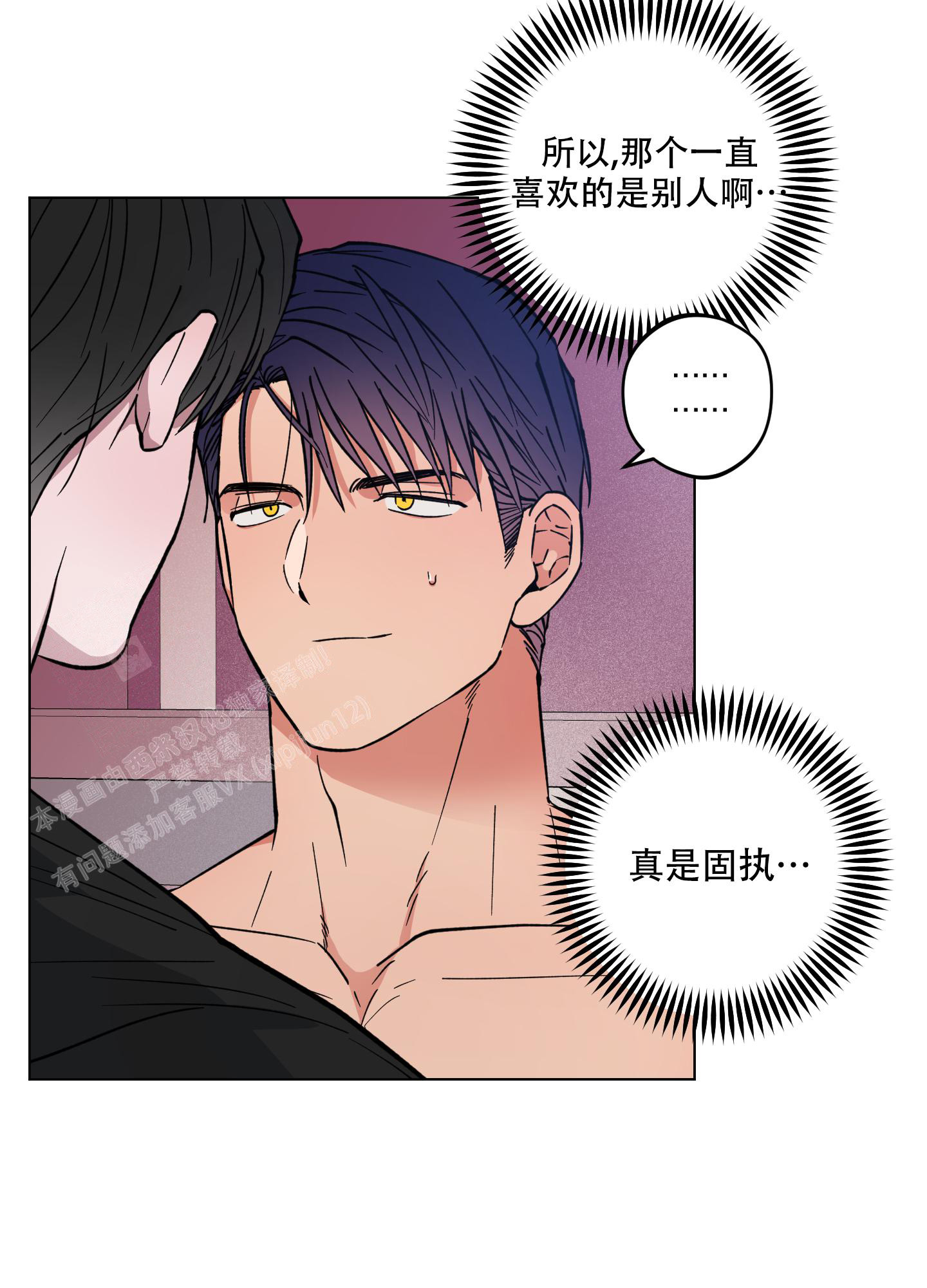 《试用伴侣》漫画最新章节第24话免费下拉式在线观看章节第【25】张图片