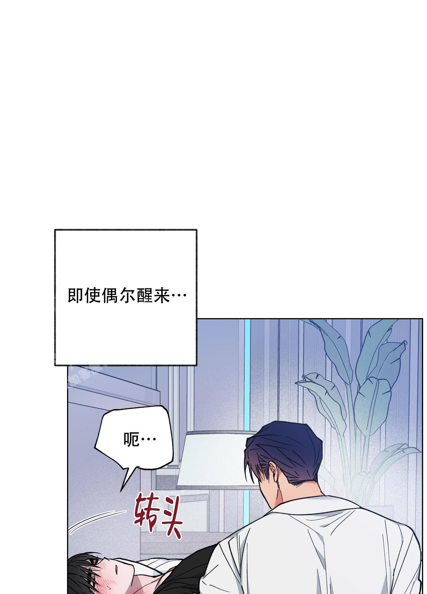 《试用伴侣》漫画最新章节第49话免费下拉式在线观看章节第【16】张图片