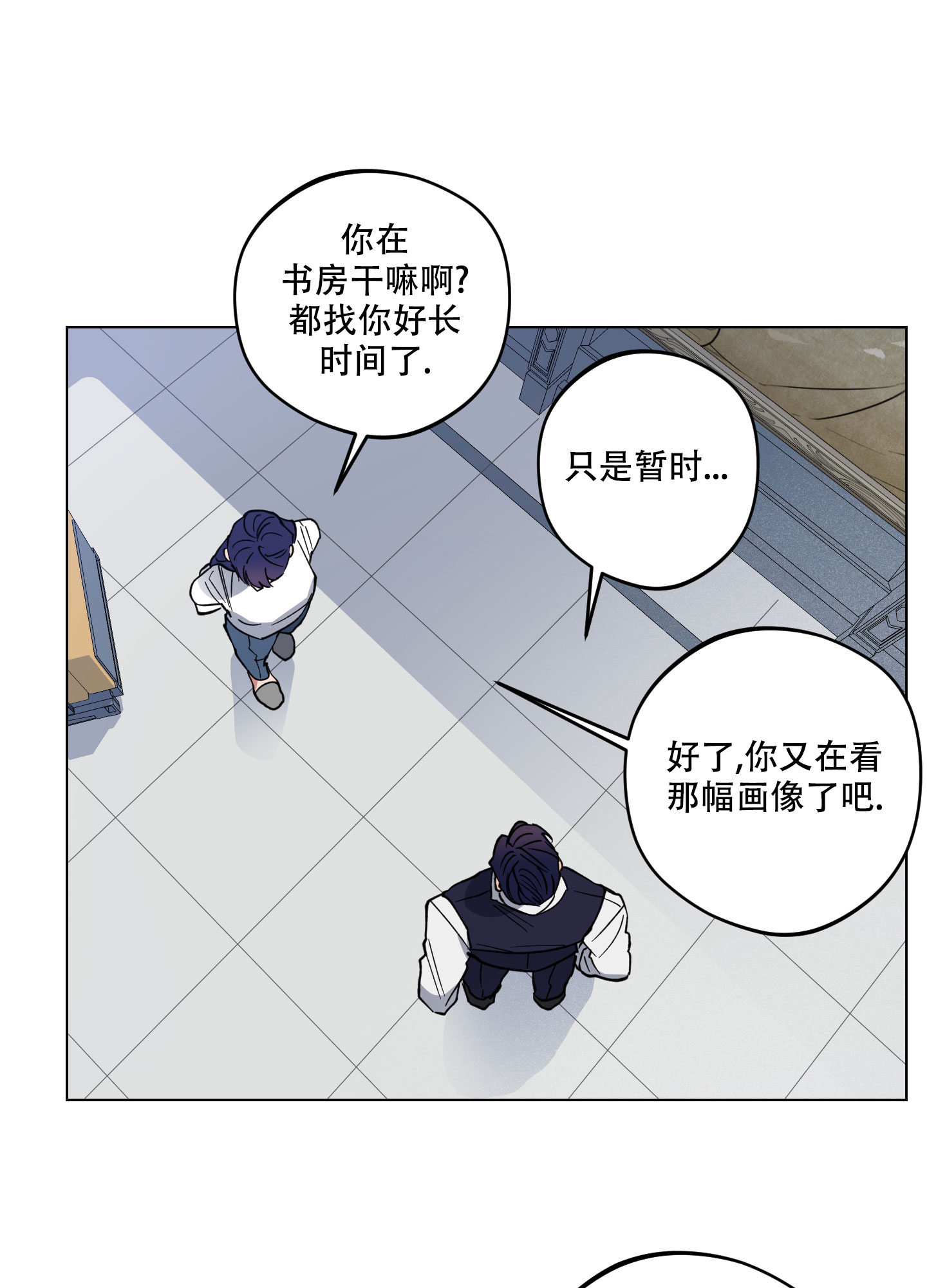 《试用伴侣》漫画最新章节第2话免费下拉式在线观看章节第【1】张图片