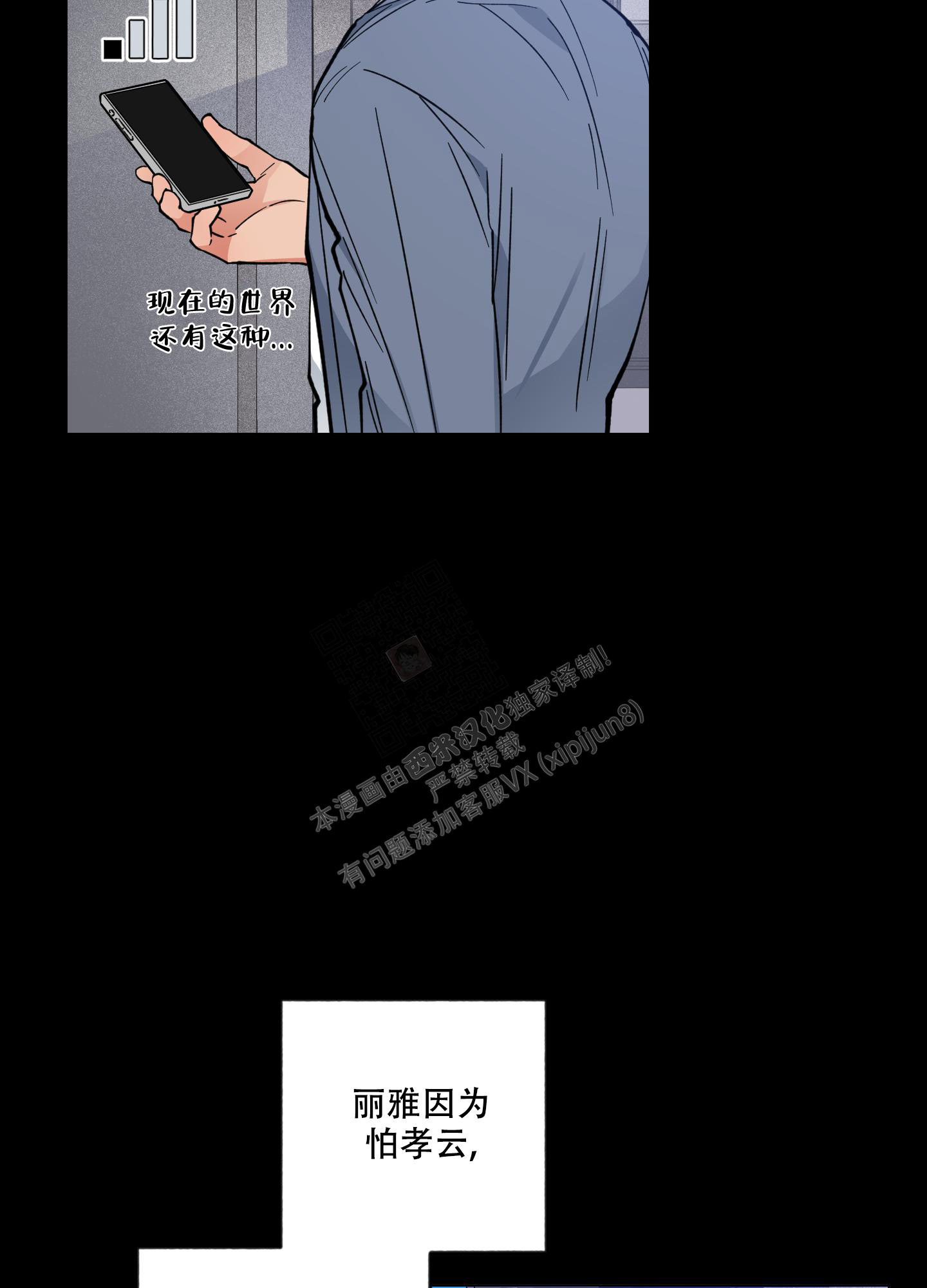 《试用伴侣》漫画最新章节第9话免费下拉式在线观看章节第【36】张图片