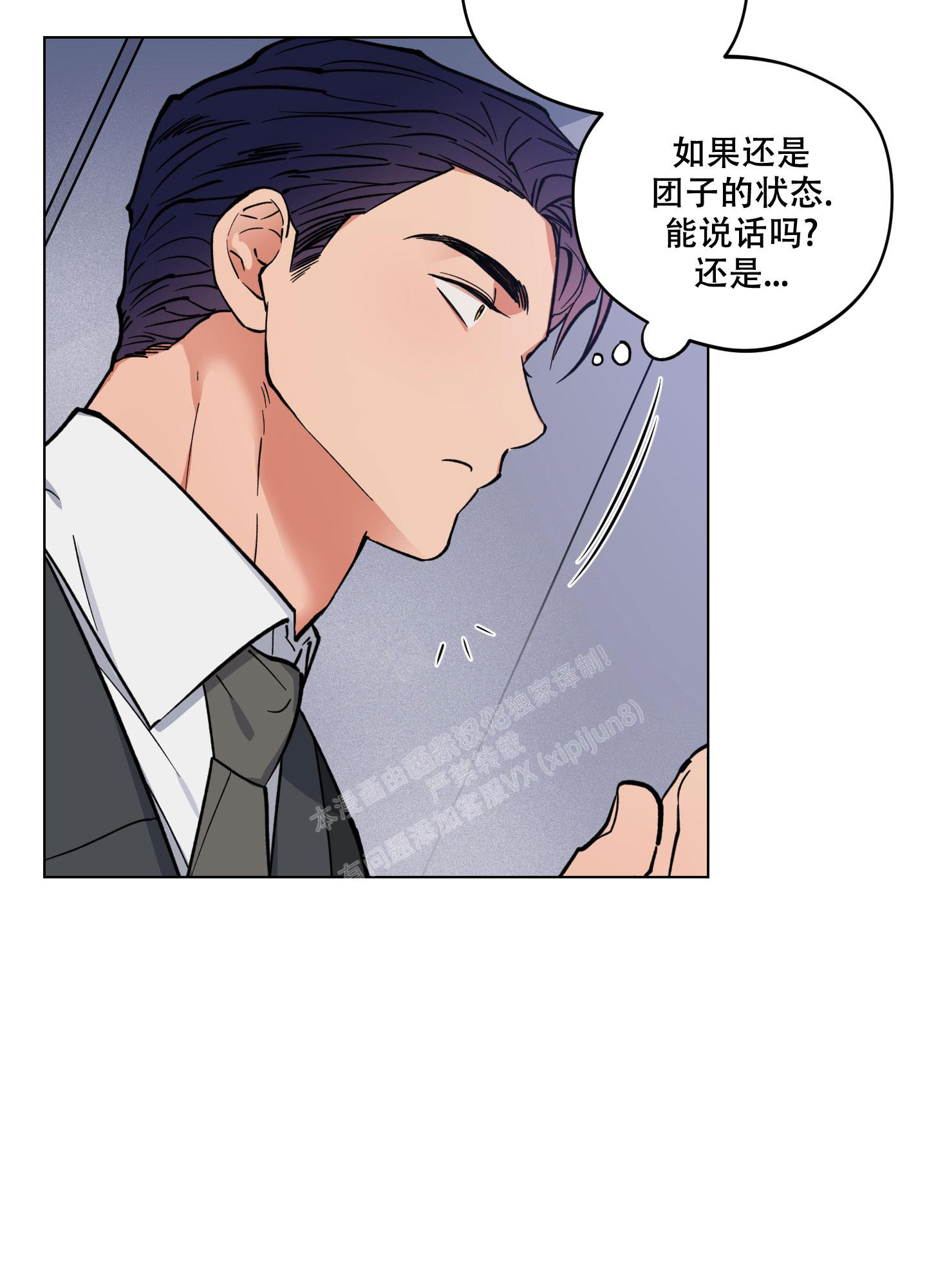 《试用伴侣》漫画最新章节第5话免费下拉式在线观看章节第【23】张图片