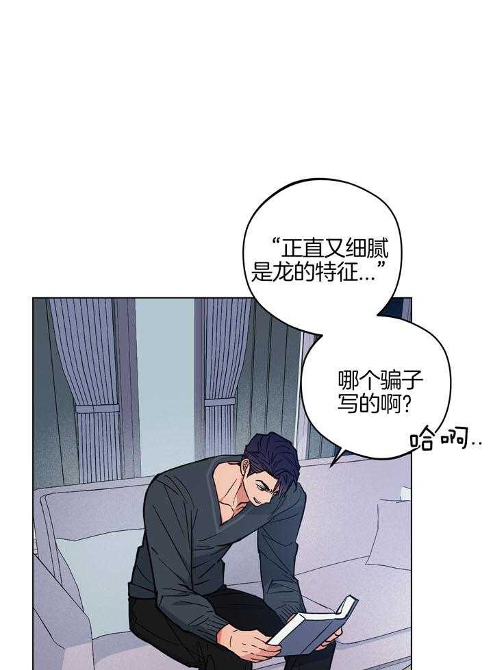 《试用伴侣》漫画最新章节第17话免费下拉式在线观看章节第【13】张图片