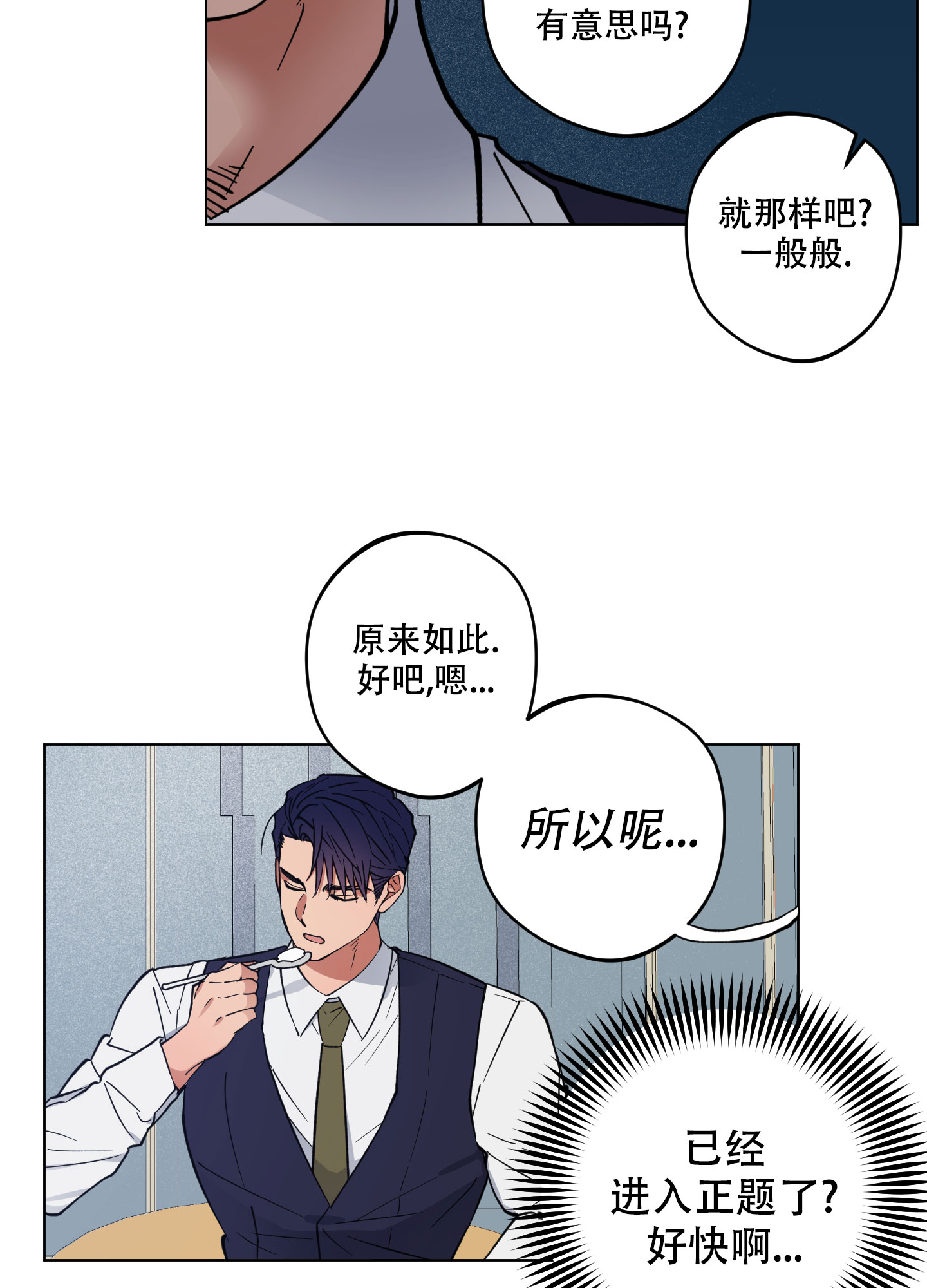 《试用伴侣》漫画最新章节第2话免费下拉式在线观看章节第【14】张图片