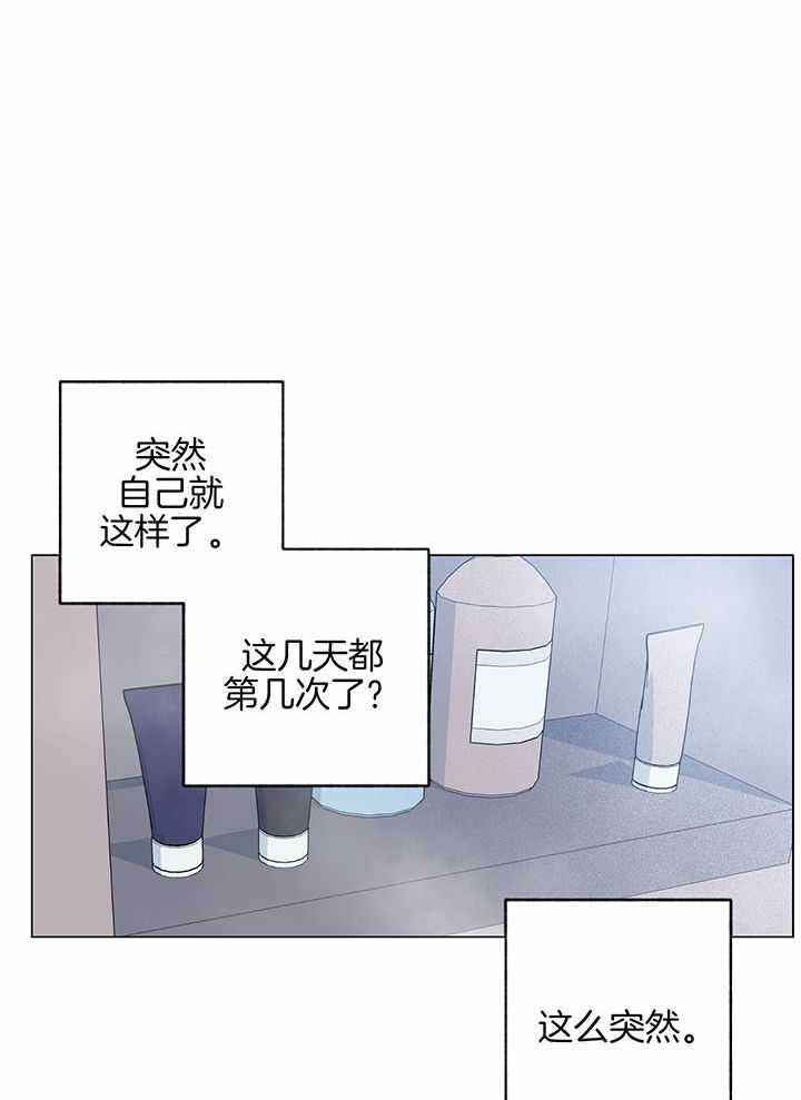 《试用伴侣》漫画最新章节第16话免费下拉式在线观看章节第【5】张图片