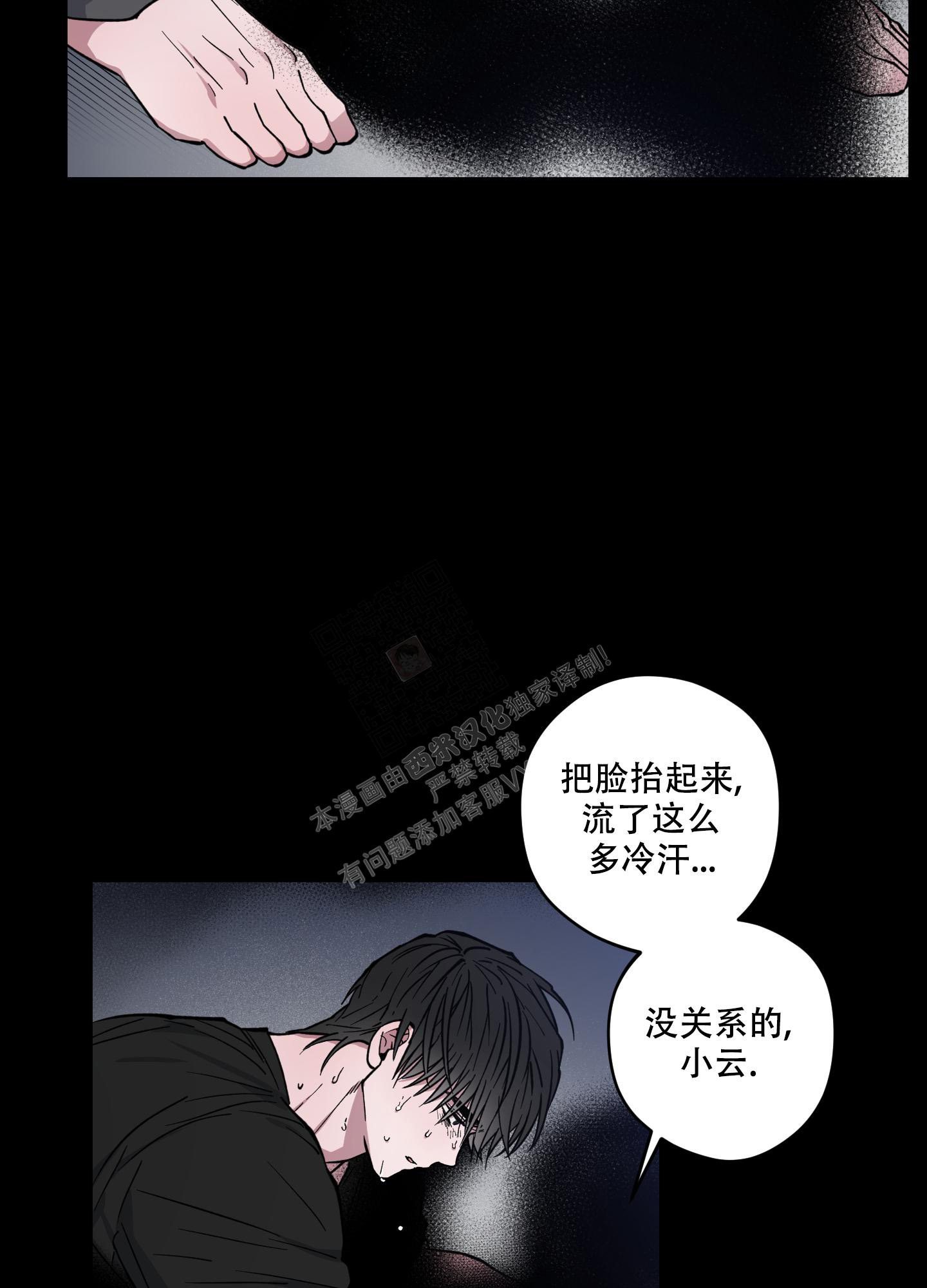 《试用伴侣》漫画最新章节第11话免费下拉式在线观看章节第【18】张图片