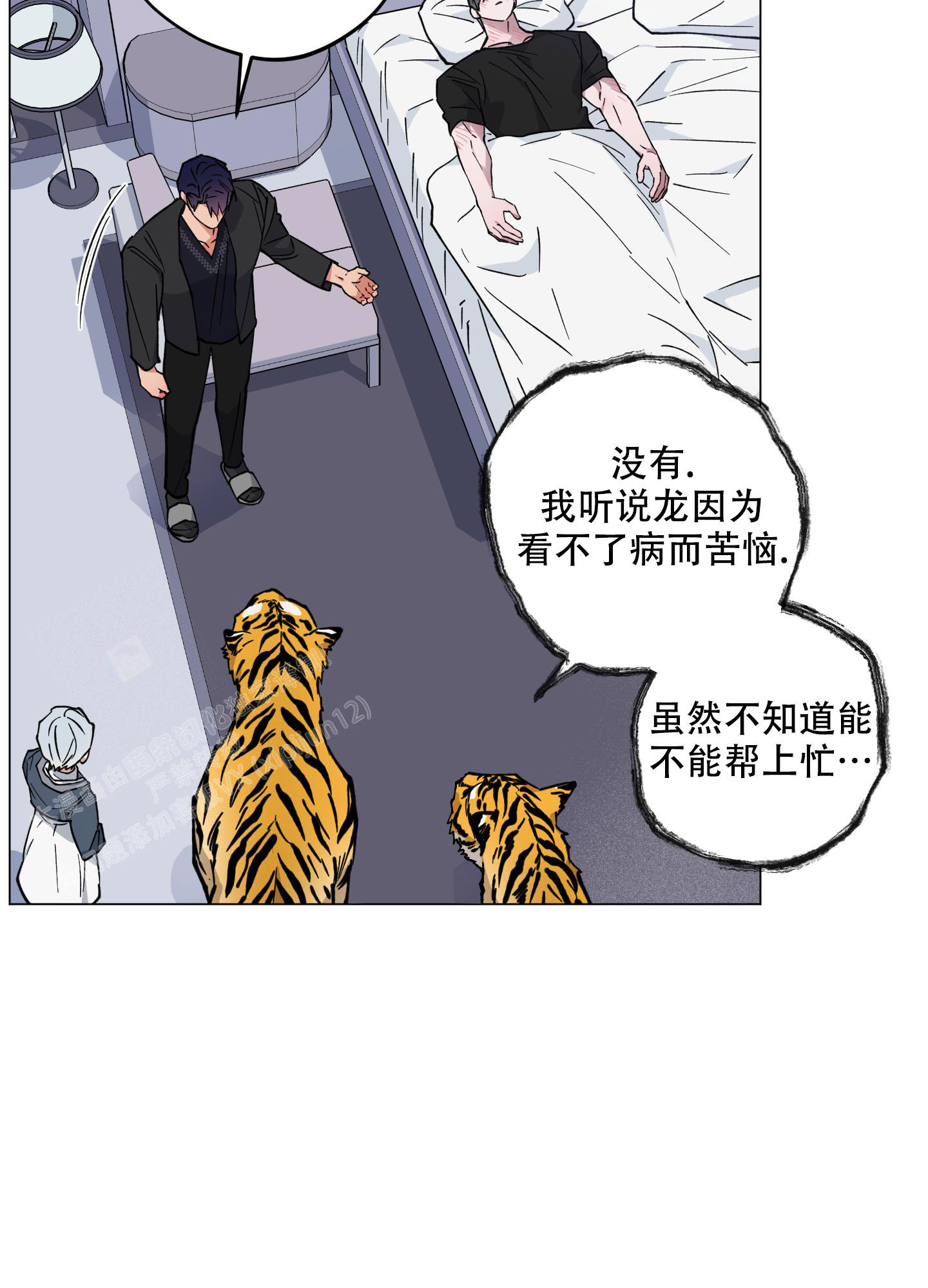 《试用伴侣》漫画最新章节第48话免费下拉式在线观看章节第【31】张图片