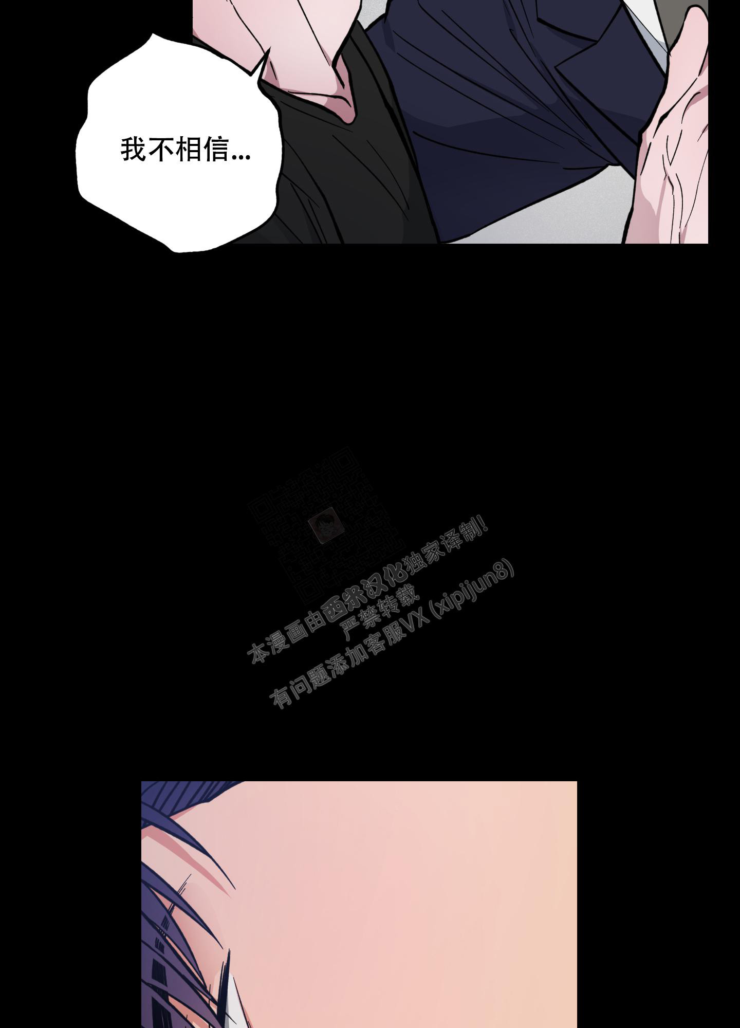 《试用伴侣》漫画最新章节第11话免费下拉式在线观看章节第【29】张图片