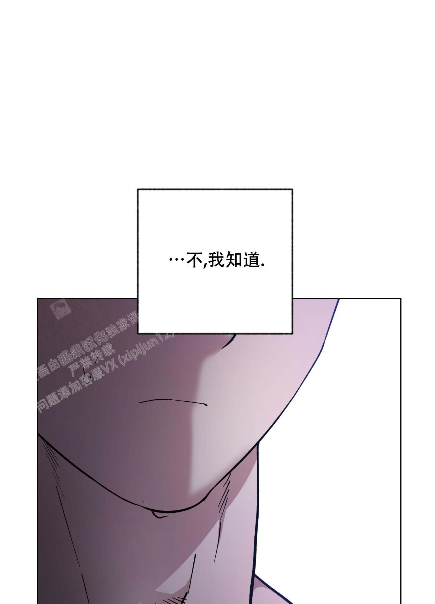 《试用伴侣》漫画最新章节第34话免费下拉式在线观看章节第【24】张图片